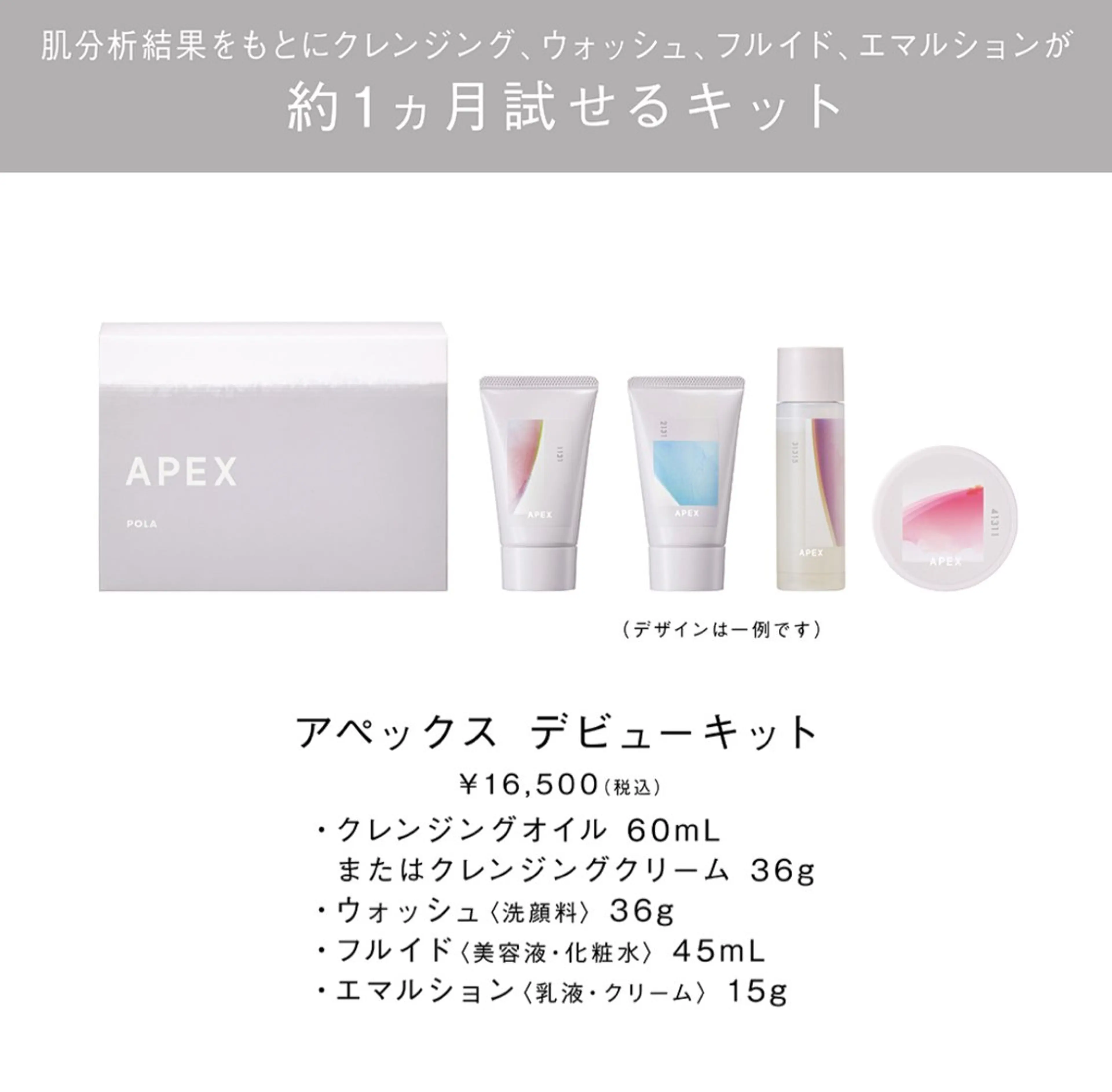 POLA クリスタルLavie所属・POLA クリスタル Lavie 原のエステ・リラクイメージ