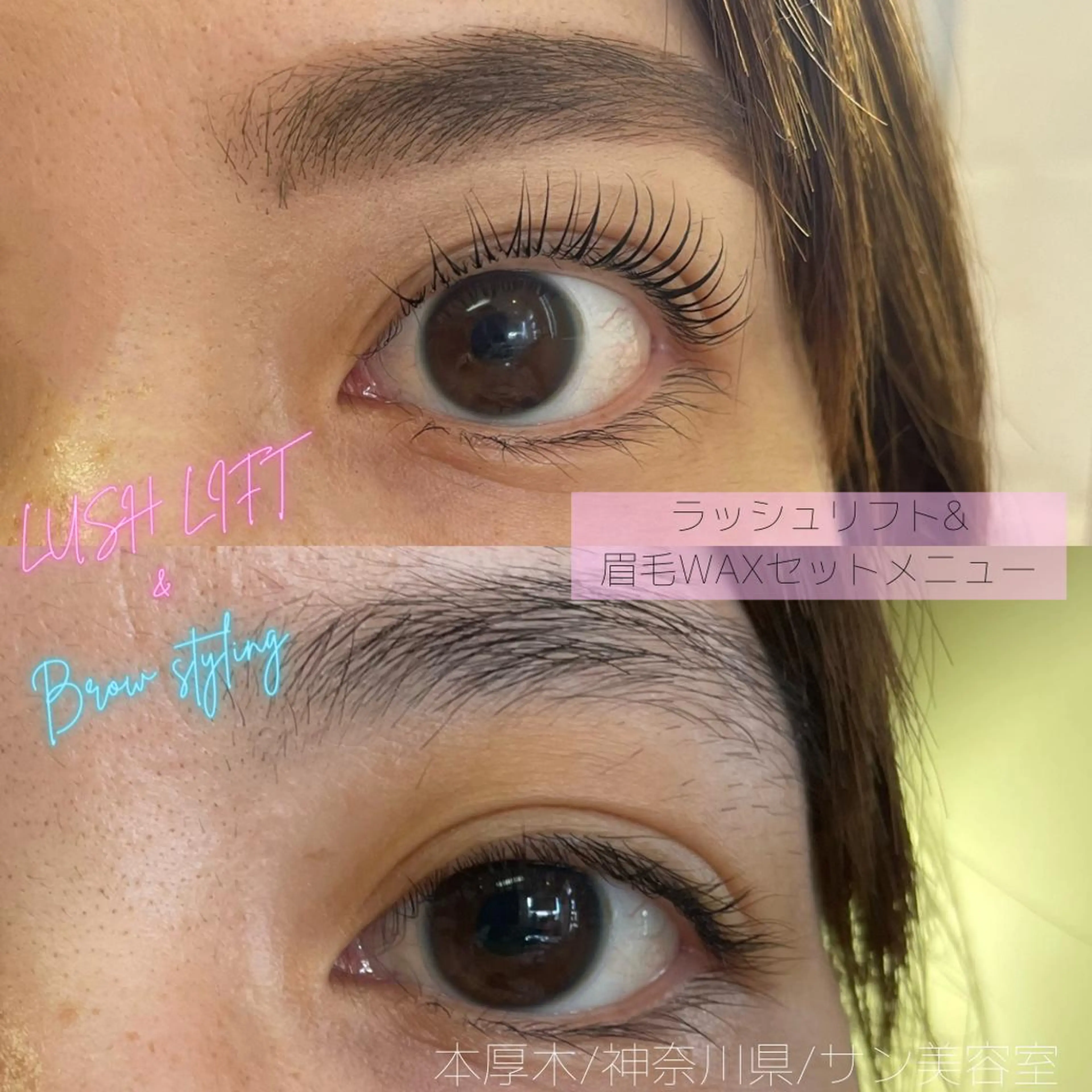 マツエク・マツパ アイブロウ 一重×まつ毛パーマ ワックス脱毛 サン美容室所属・サン美容室 ♡の眉毛・アイブロウイメージ