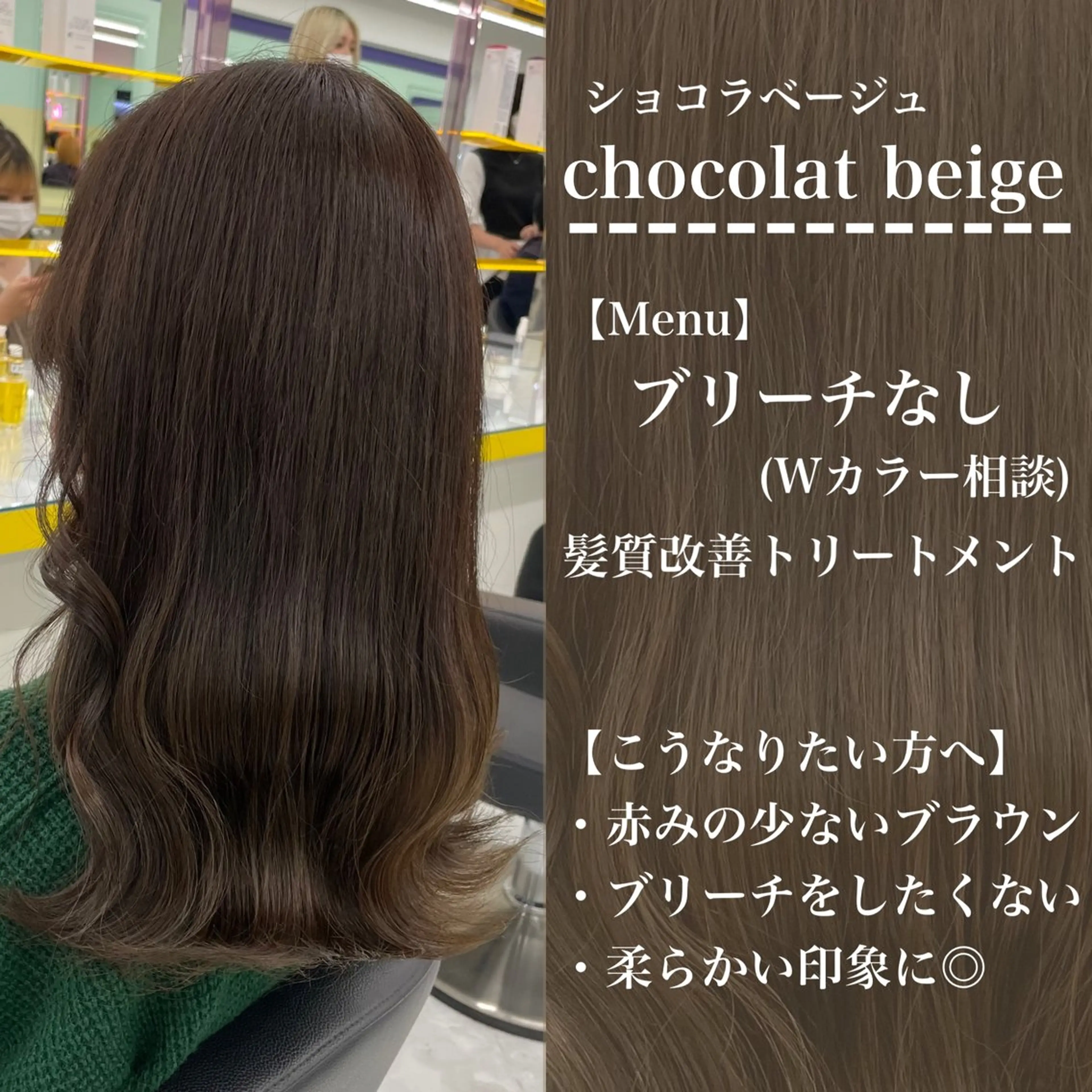 ロング カラー ヘアアレンジ カット ヘアカラー トリートメント ☁️縮毛矯正✖️ 赤み消し☁️りくのヘアスタイル