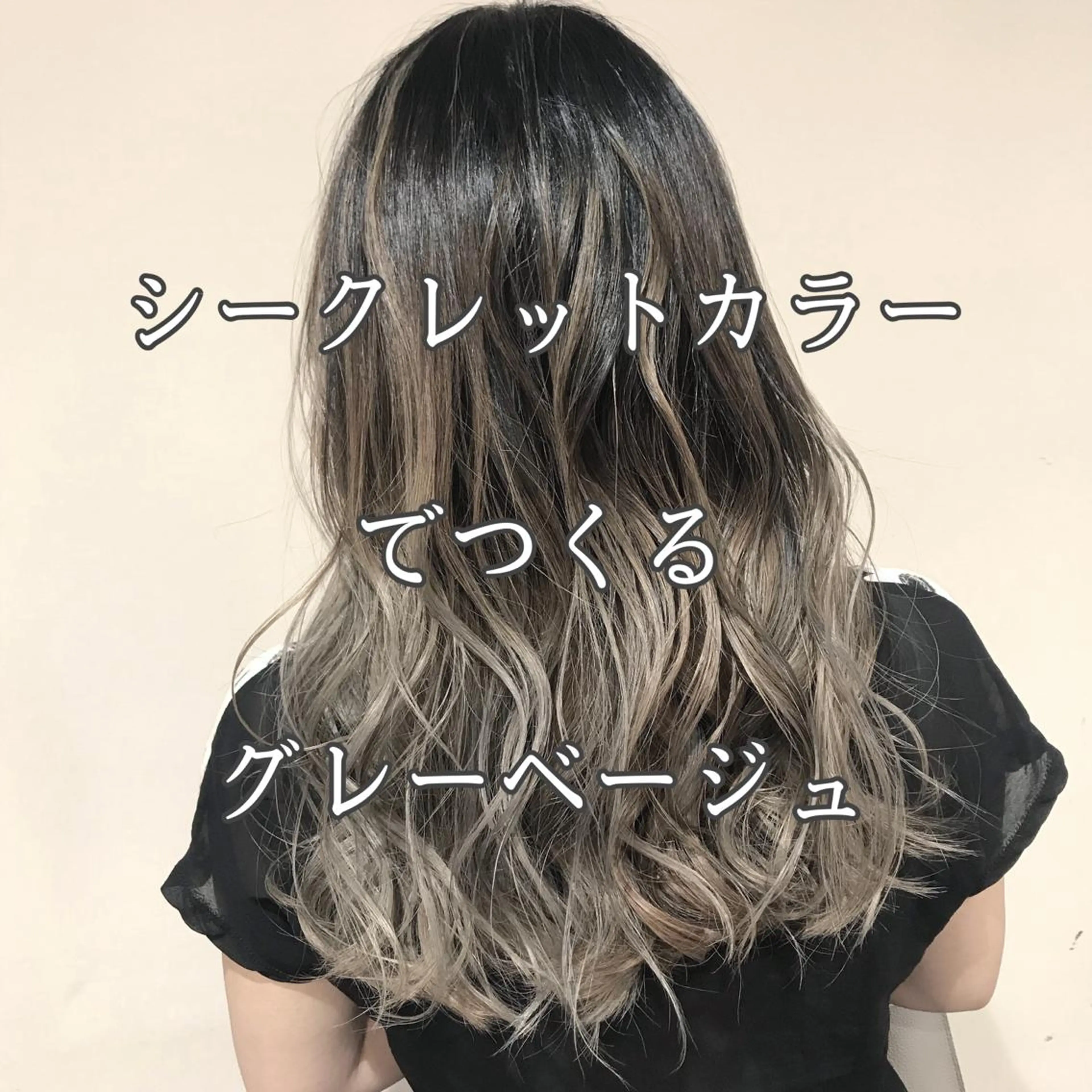 セミロング カラー ブリーチなしダブルカ ラー／髪質改善カラーのヘアスタイル