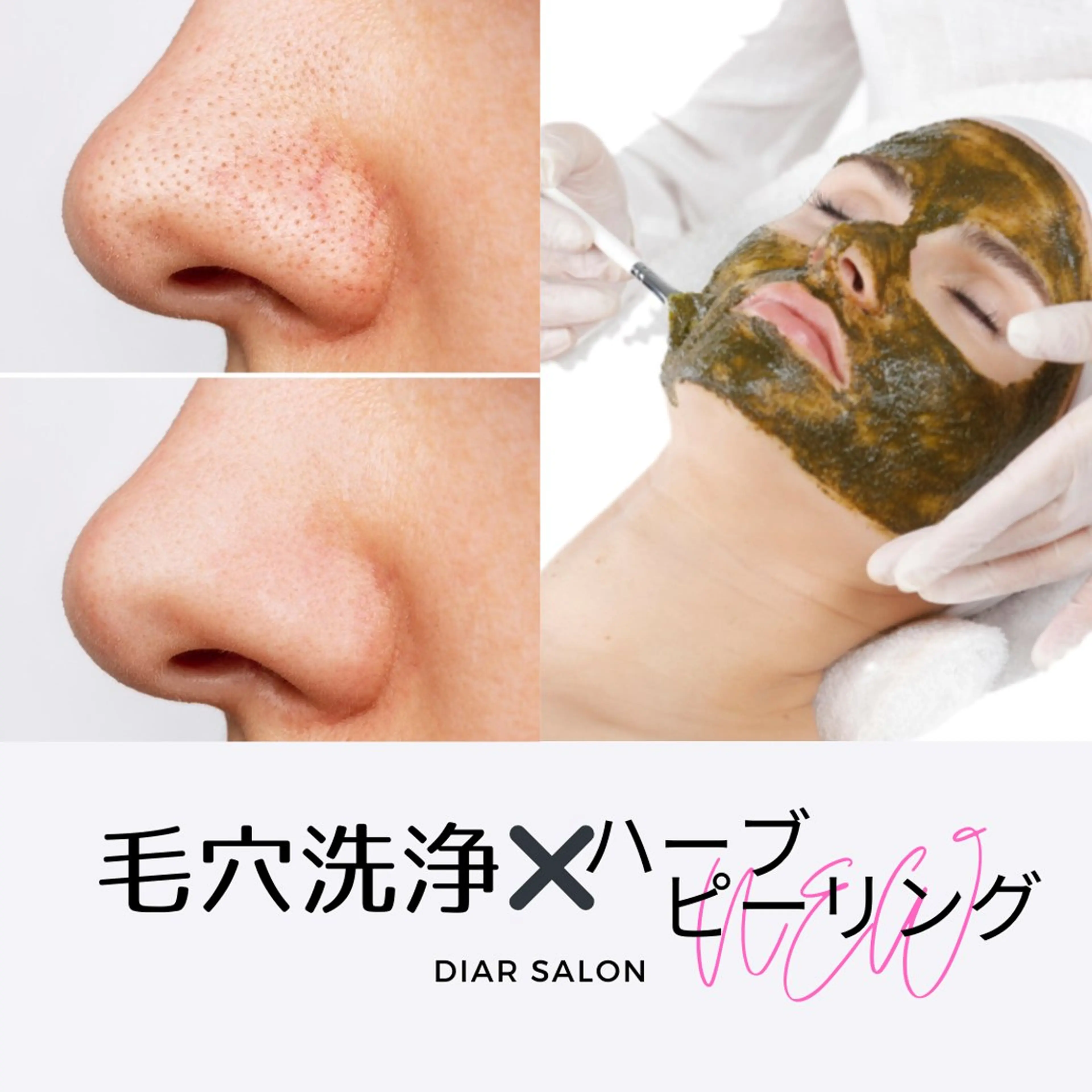 Diar salonのエステ・リラクイメージ