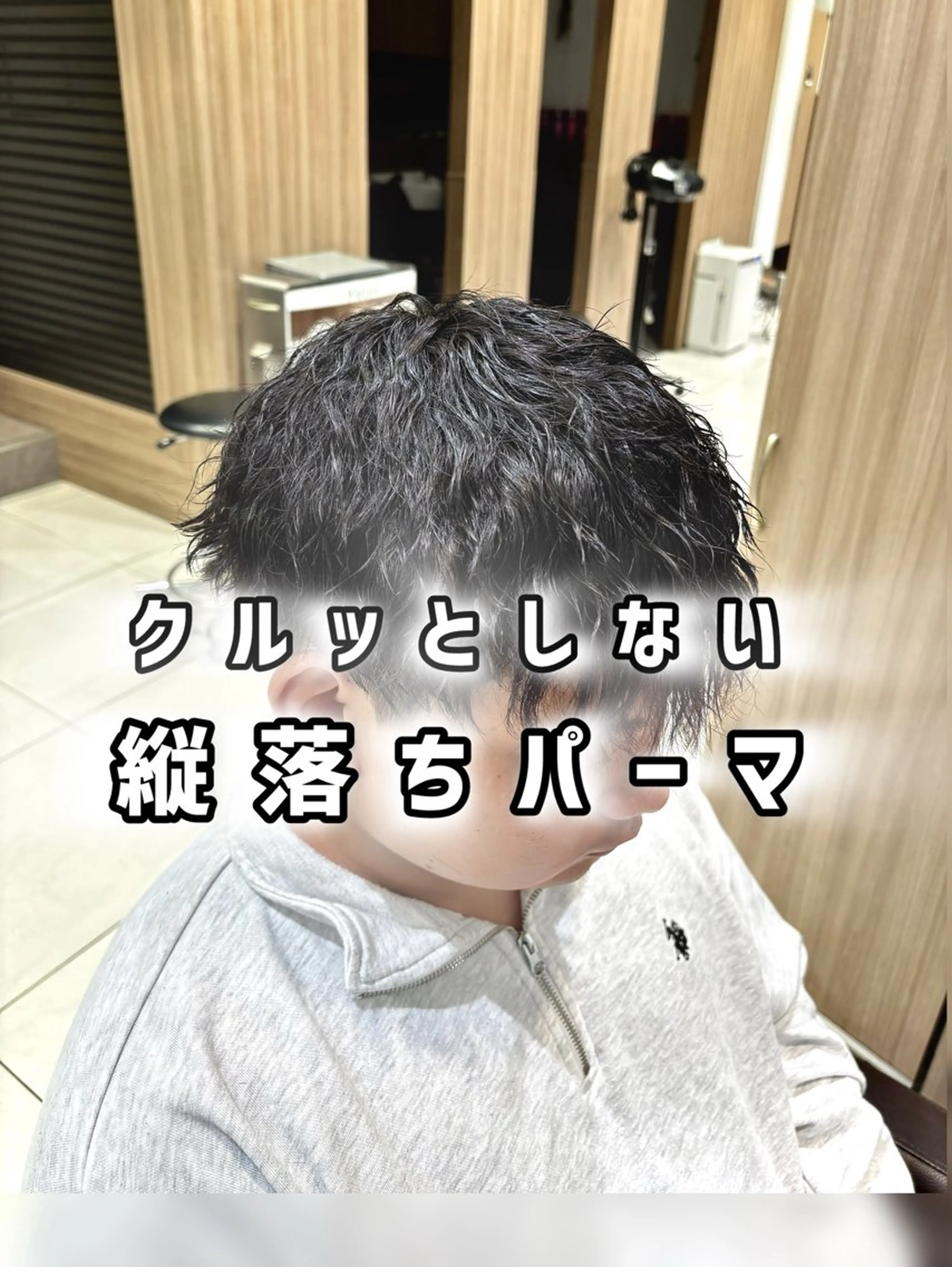 パーマ メンズ 波巻きスパイラル・ カルマ/aoiのヘアスタイル