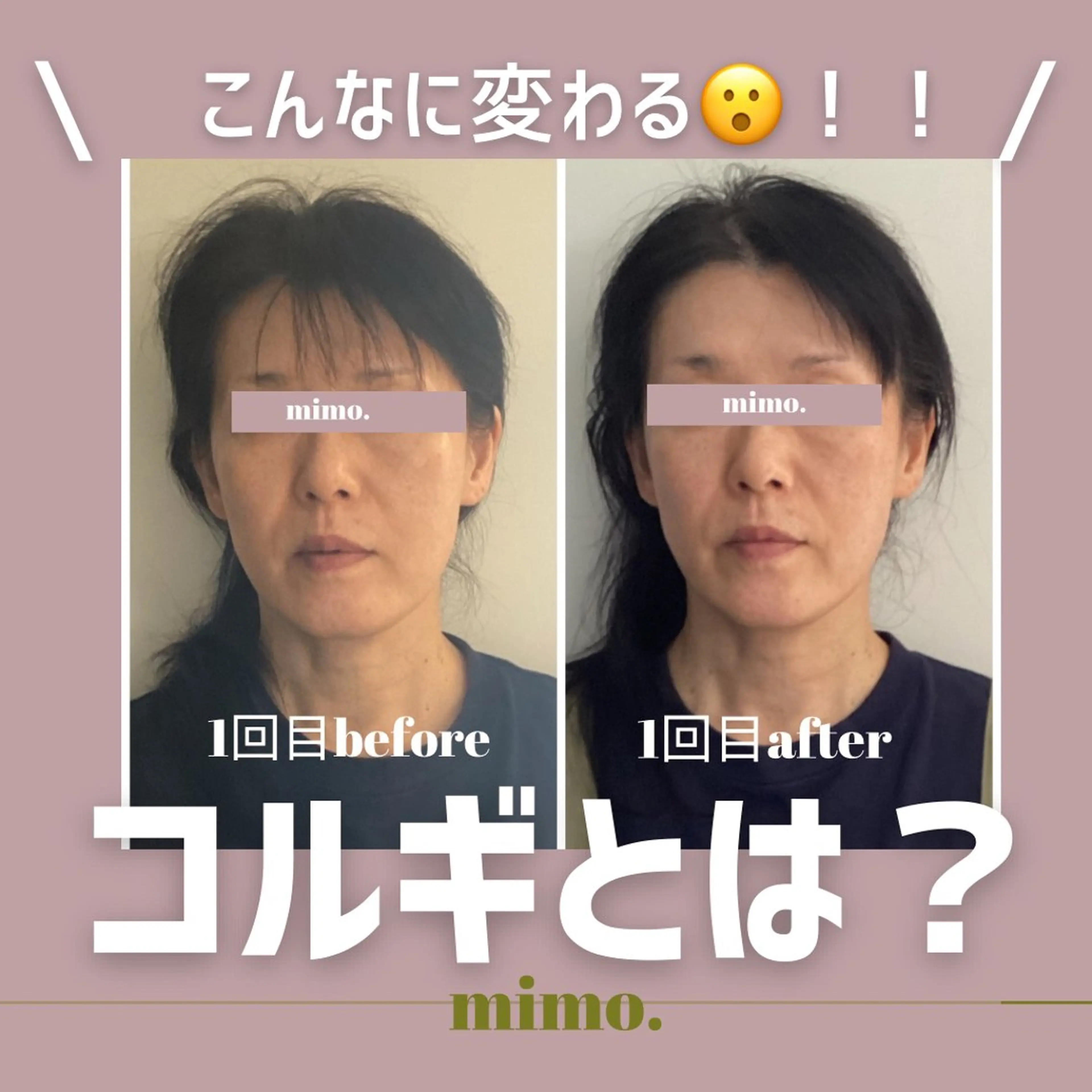 エステ リラク コルギ/全身リンパ mimo.saoriのエステ・リラクイメージ