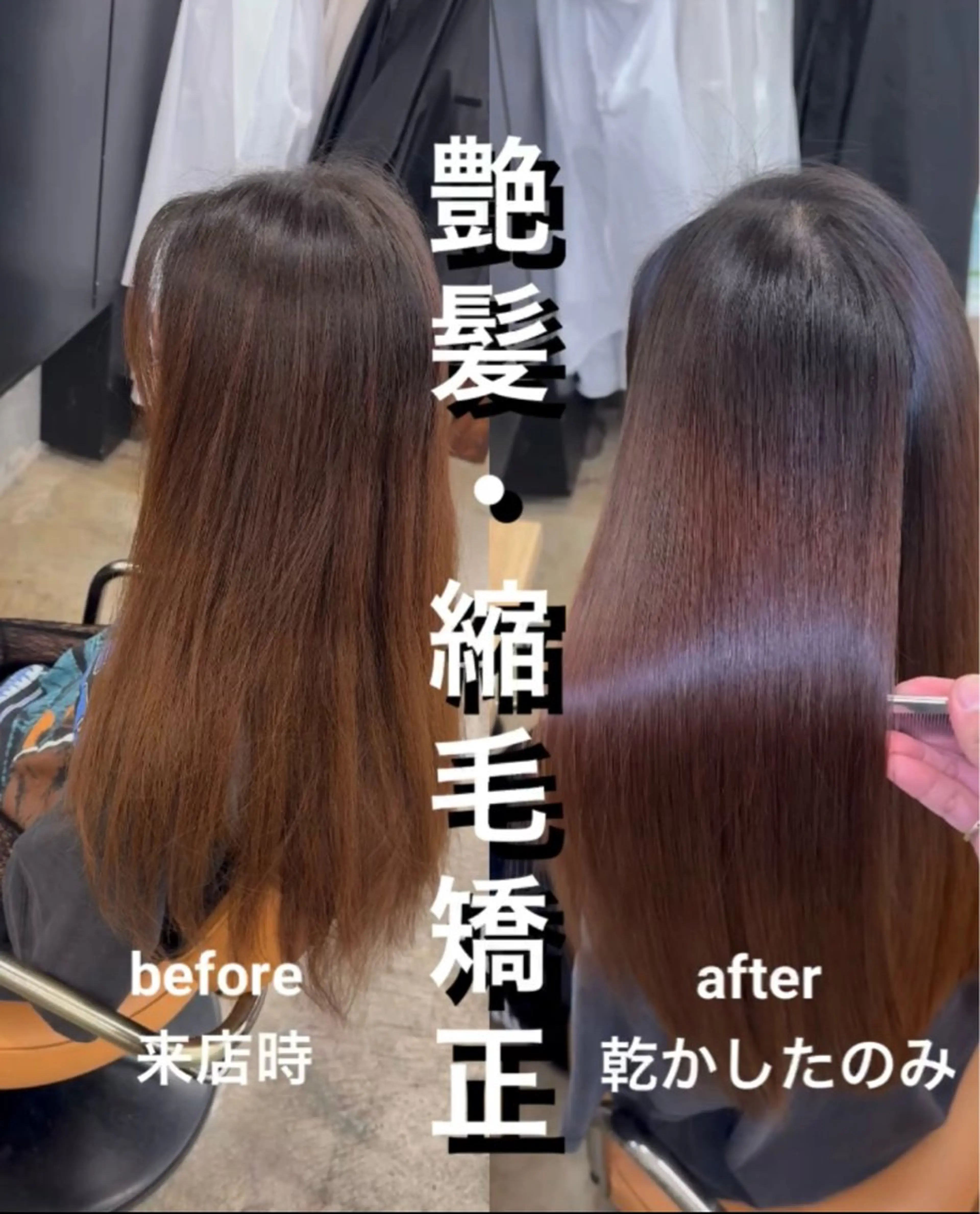 ロング 髪質改善 レイヤーカット 縮毛矯正 トリートメント 縮毛矯正 トリートメント 髪質改善×縮毛矯正× 艶カラー　吉原和磨のヘアスタイル