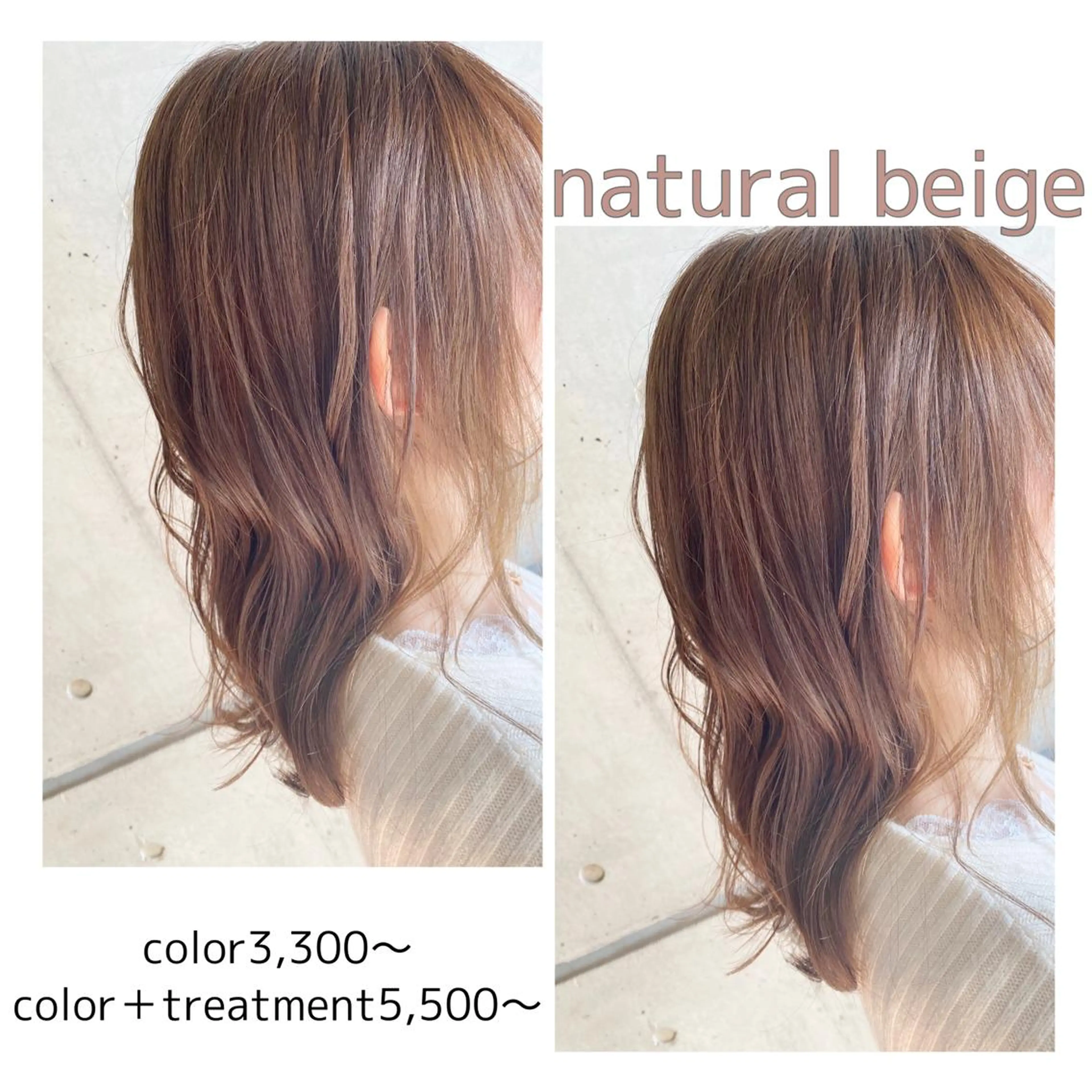 カラー ベージュカラー ヘアカラー トリートメント 🌈艶カラーリスト 🌈井原円袈🌈のヘアスタイル