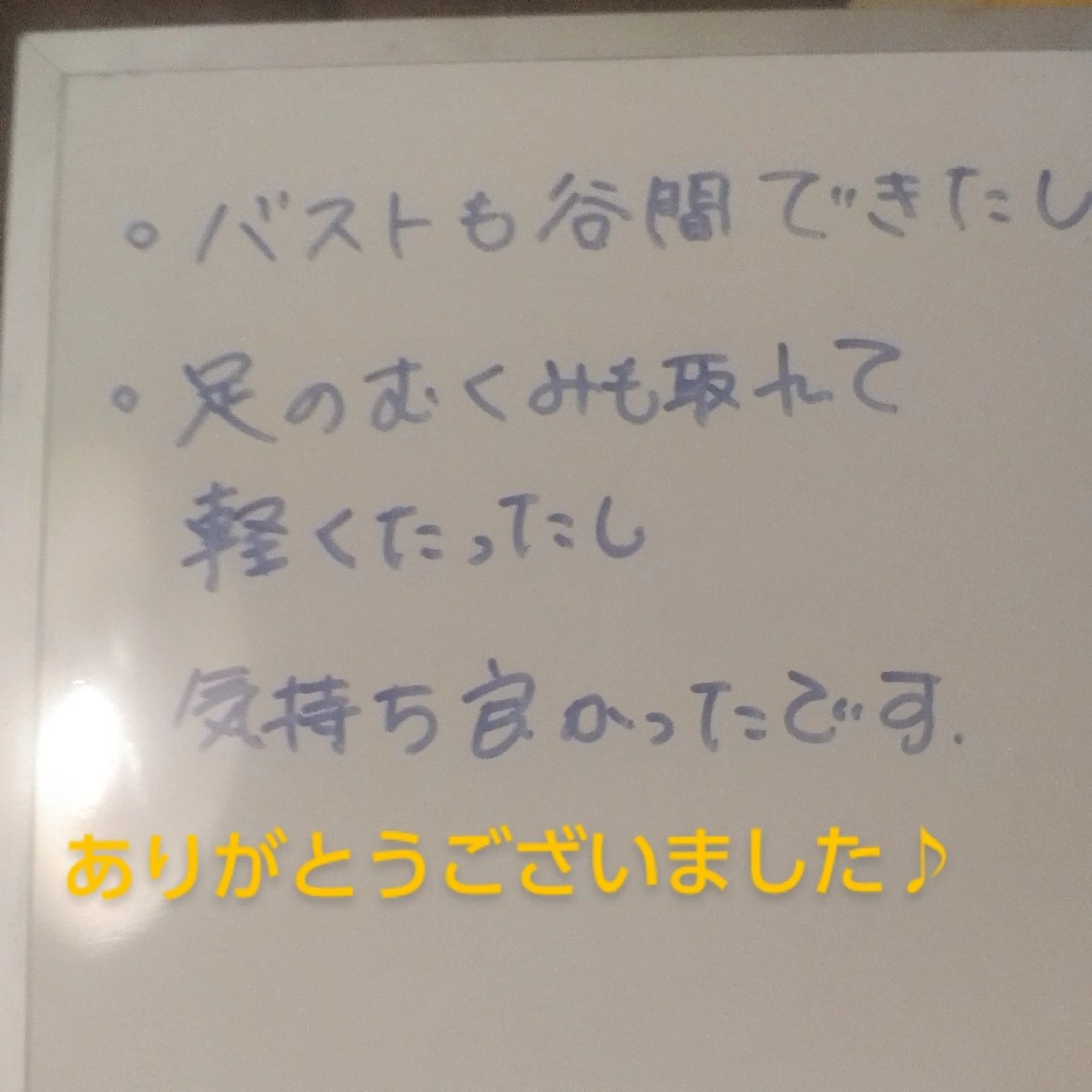 エステ リラク ☆リラックス☆ ジュリーのエステ・リラクイメージ