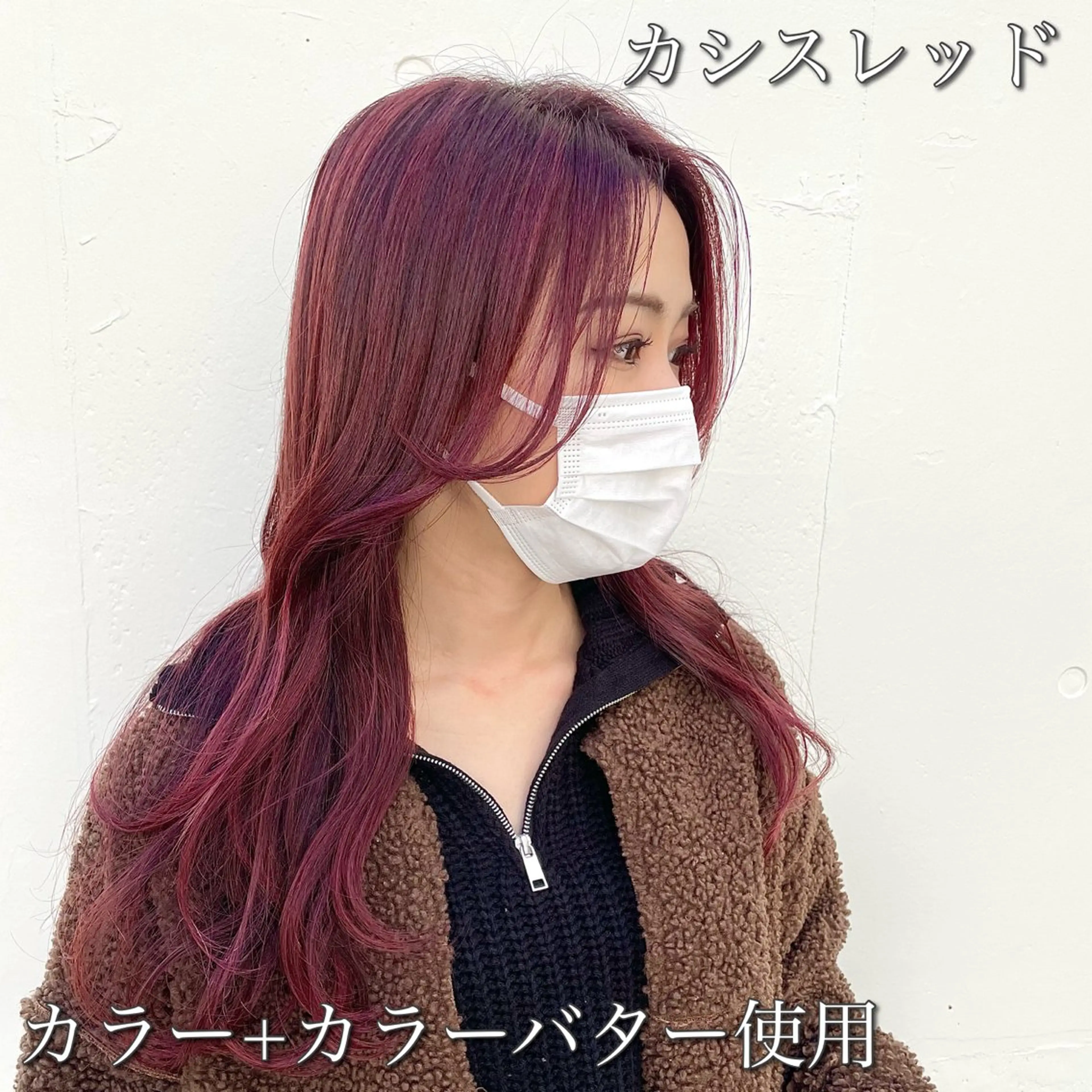 ミディアム カラー シールエクステ✨ L.O.G村岡健一のヘアスタイル