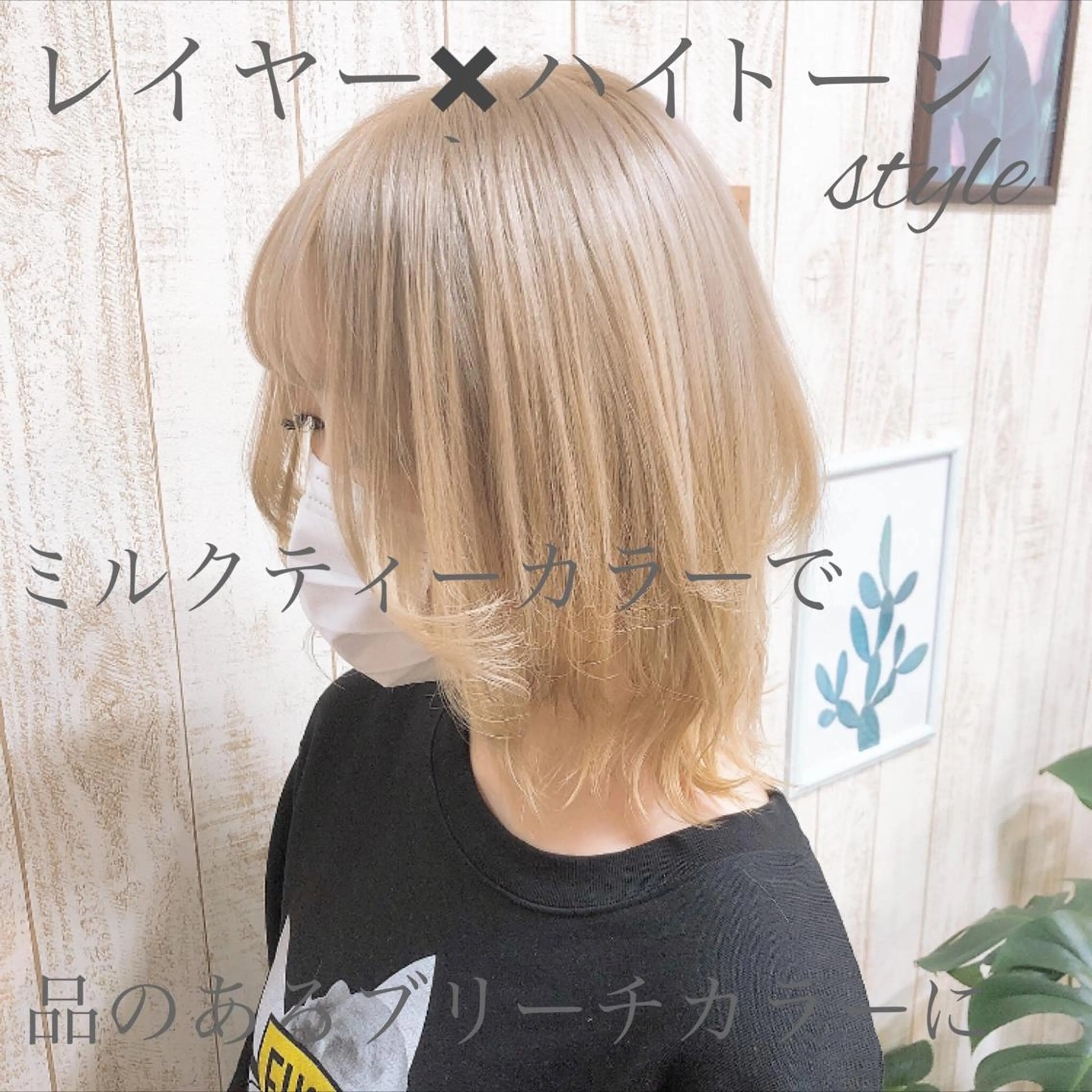 ミディアム エクステ・髪質改善・ ブリーチ・吉田大介のヘアスタイル