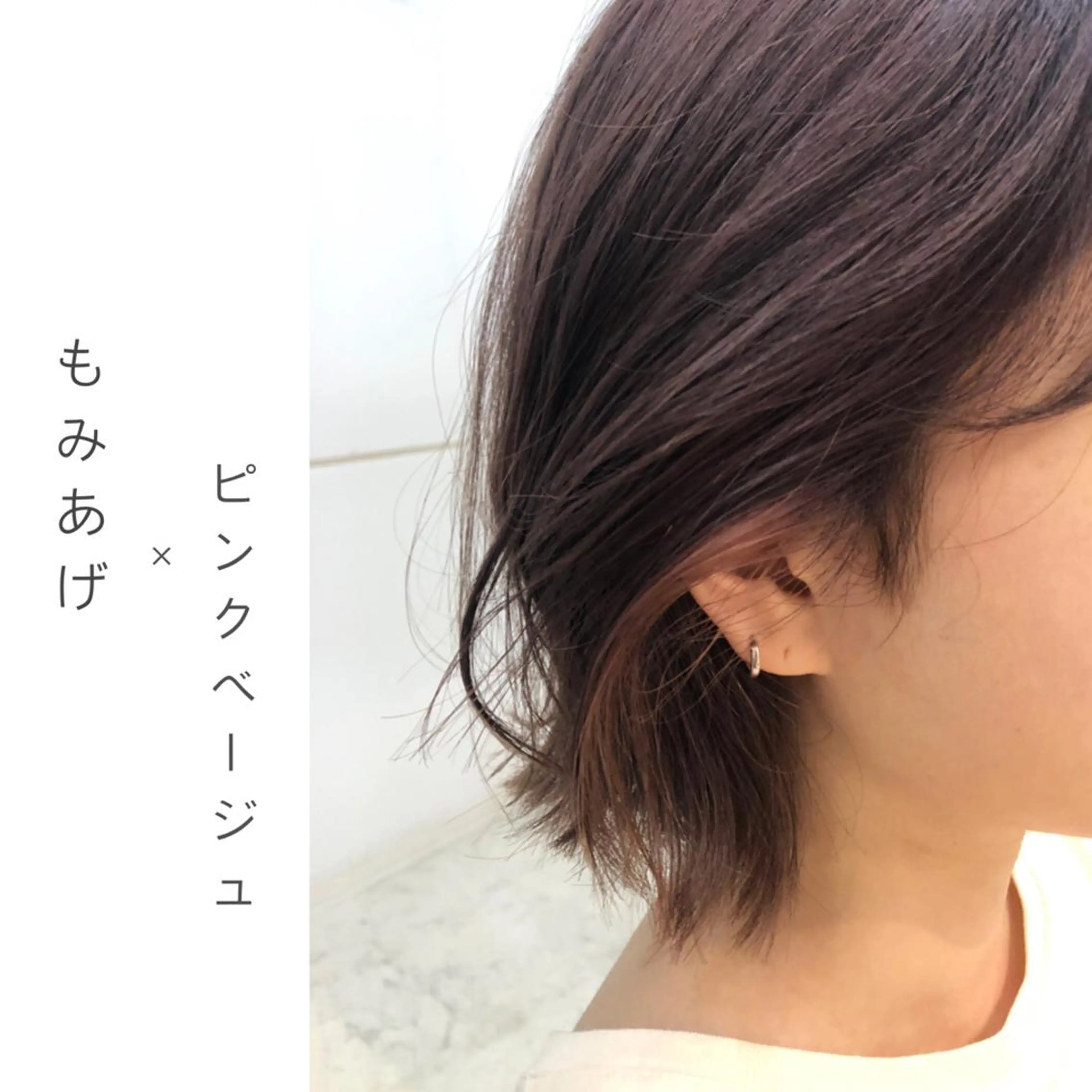 ショート カラー ベージュカラー ラベンダーカラー ピンクカラー ピンクベージュ ヘアカラー 🤍中野 レオ🤍のヘアスタイル