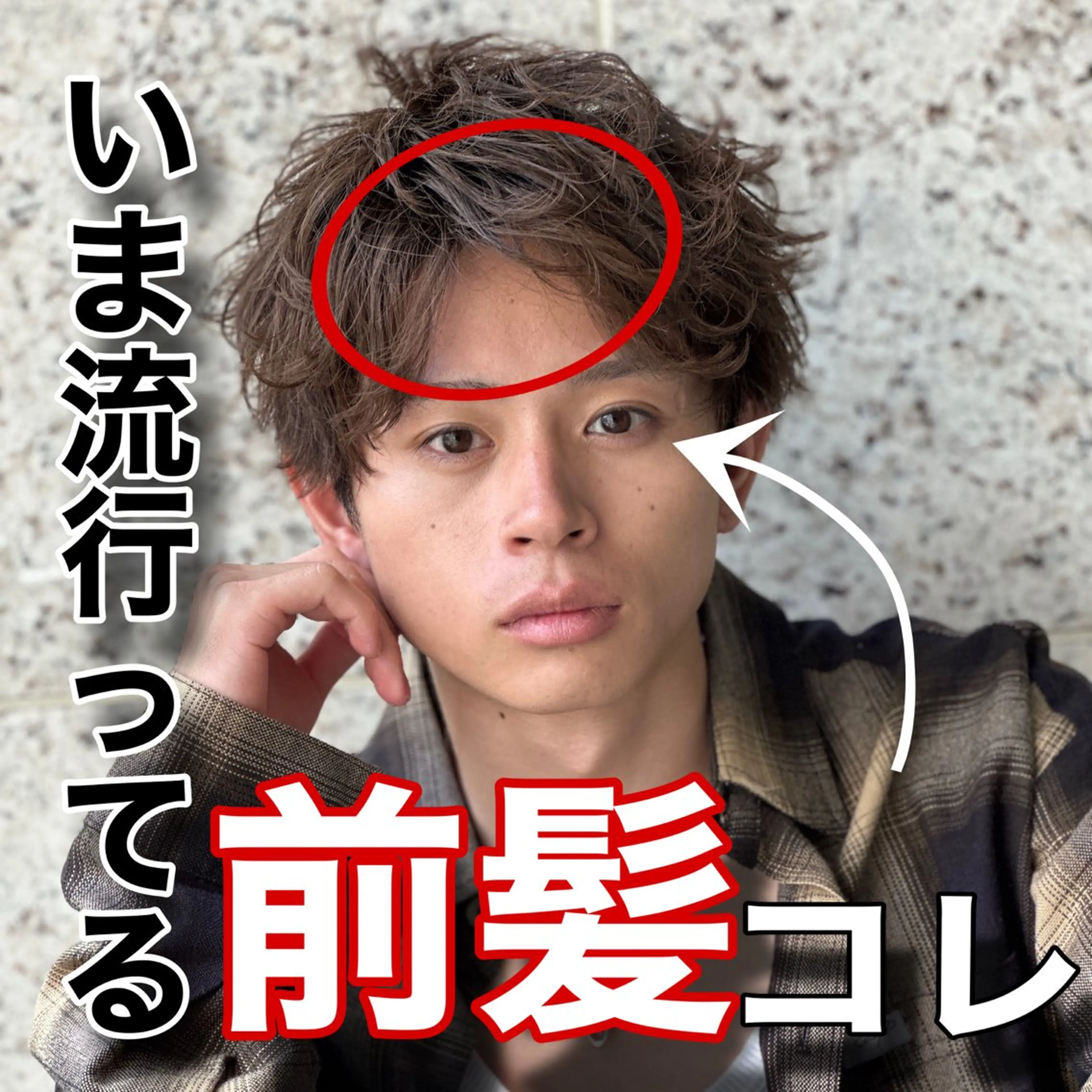 メンズ カット パーマ 🎖️似合わせメンズ パーマ🎖️カネキのヘアスタイル