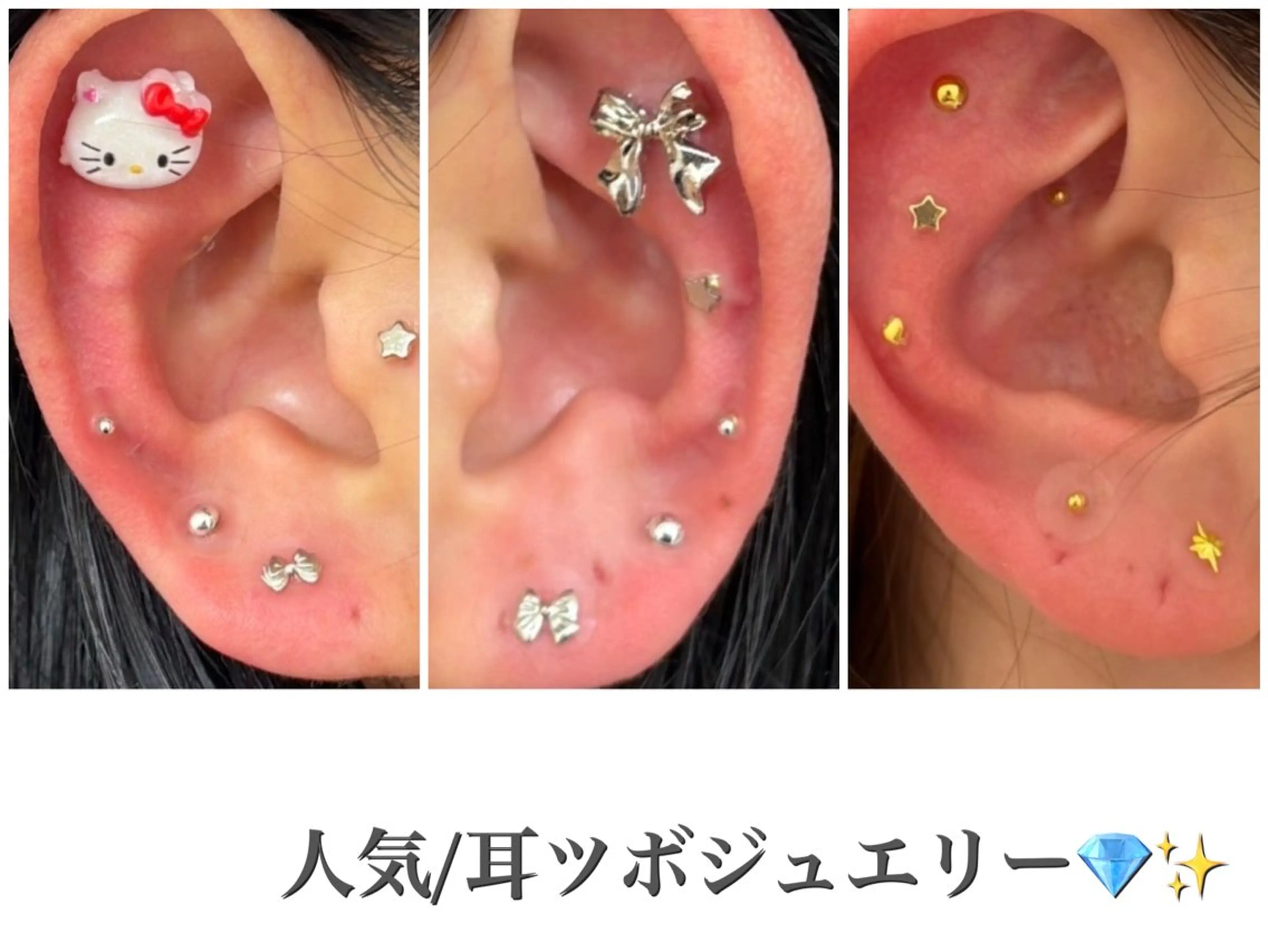 耳ツボジュエリー💎選べる大きいパーツ込み🎶両耳合計20粒まで/耳つぼジュエリー💎✨✨の写真