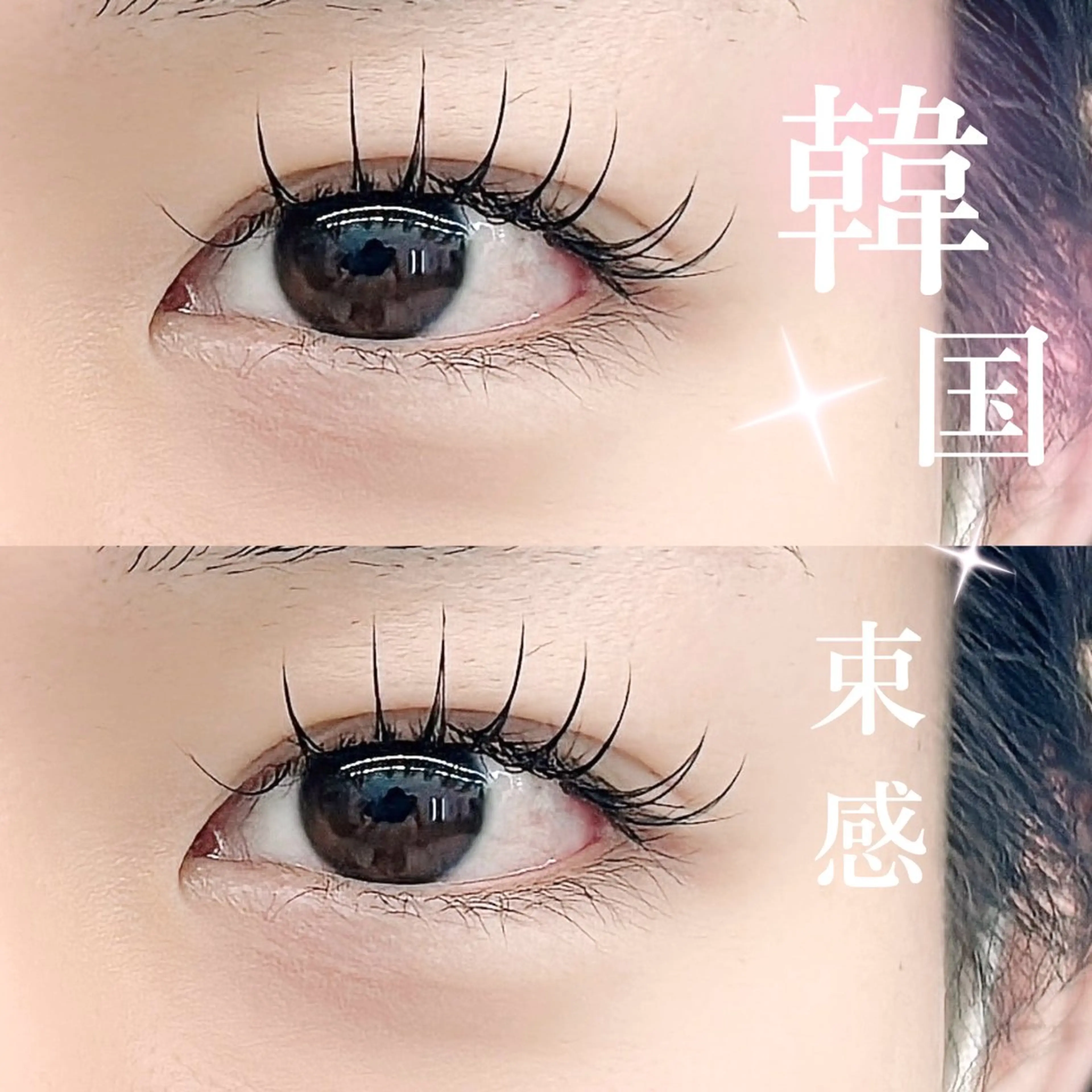 マツエク・マツパ MAEUL NAGOYA所属・⛓韓国IDOLヘア 🥀🖤/あいりのヘアスタイル