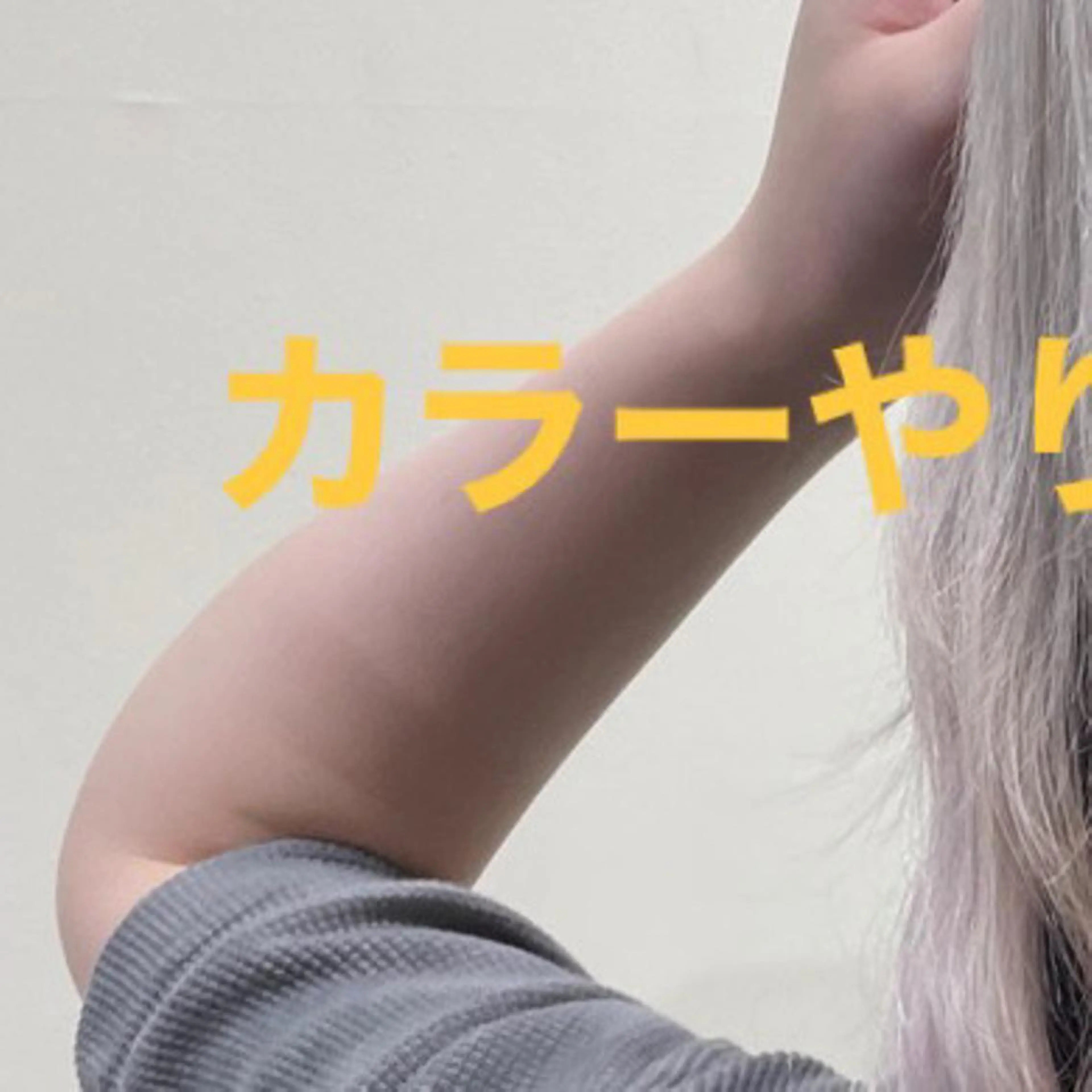 ロング カラー シールエクステ バレイヤージュ ブリーチ ケアブリーチ ダブルカラー ヘアカラー エクステ WEST OLAND加藤圭介のヘアスタイル