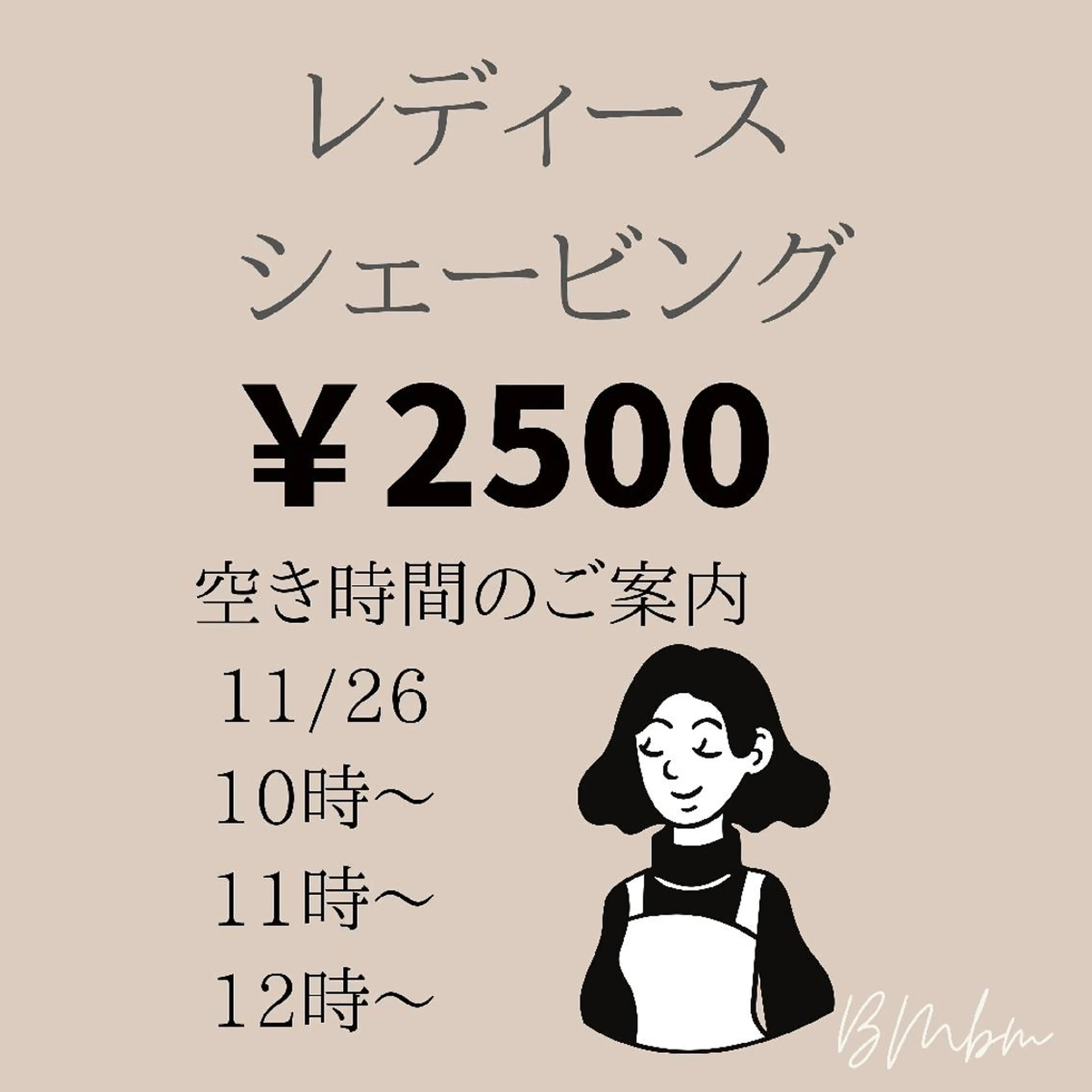 beauty salon by BMbm所属・名倉 彩乃のエステ・リラクイメージ