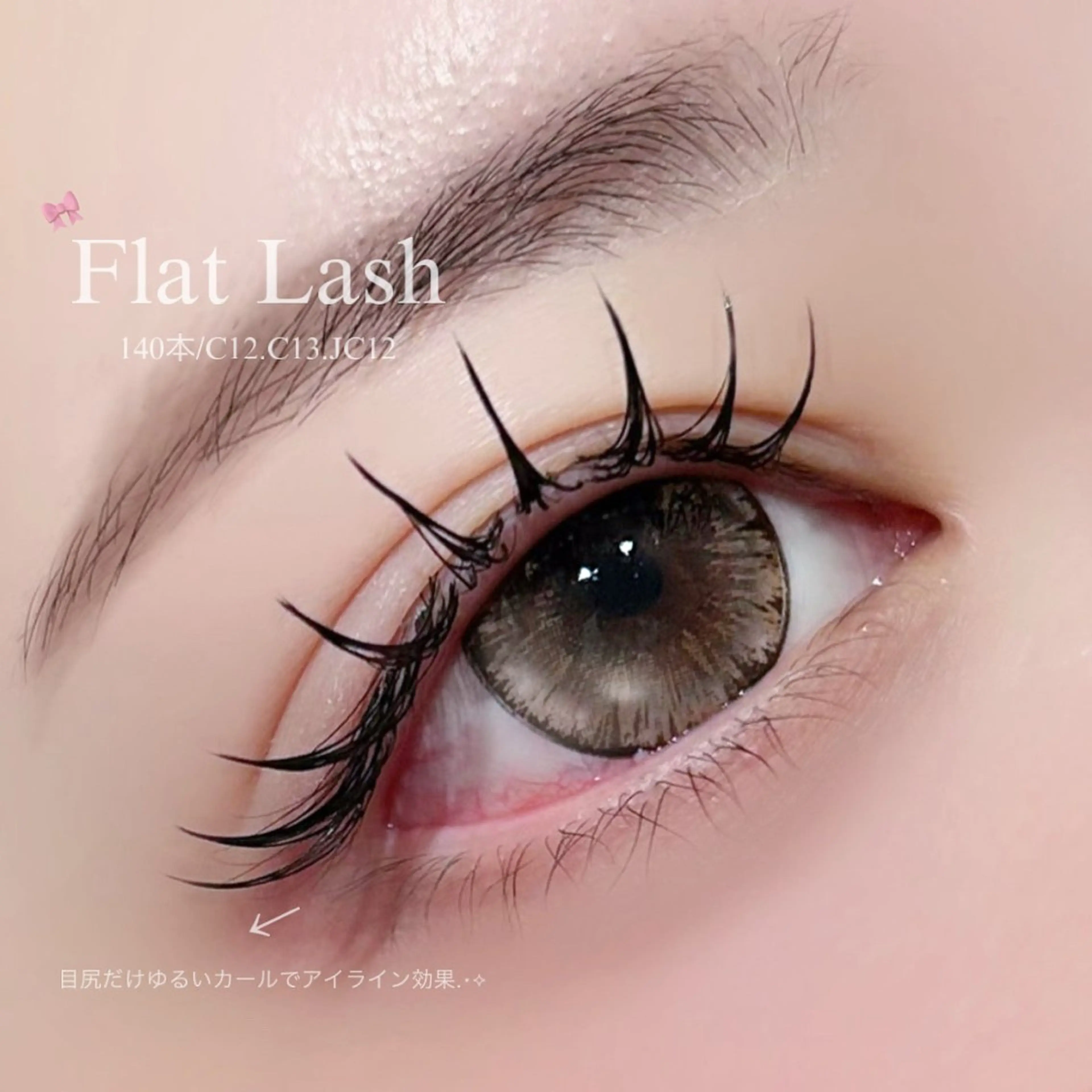 フラットラッシュ60本🎀.*･ﾟ【アイシャンプー付き】の写真