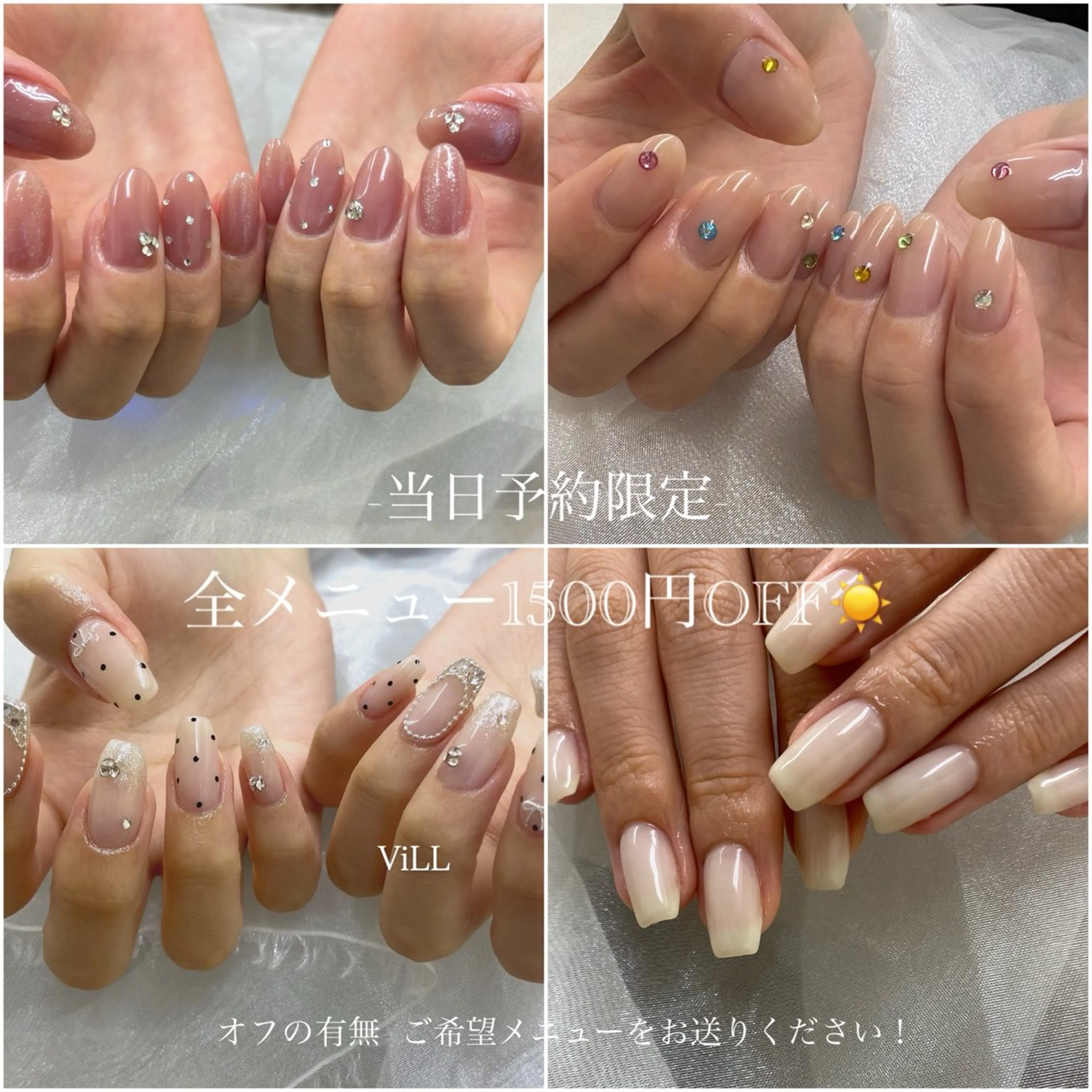 🔥当日限定‼️全メニュー1500円OFF‼️⚠️必ずご希望のメニュー、オフの有無お伝えくださいの写真