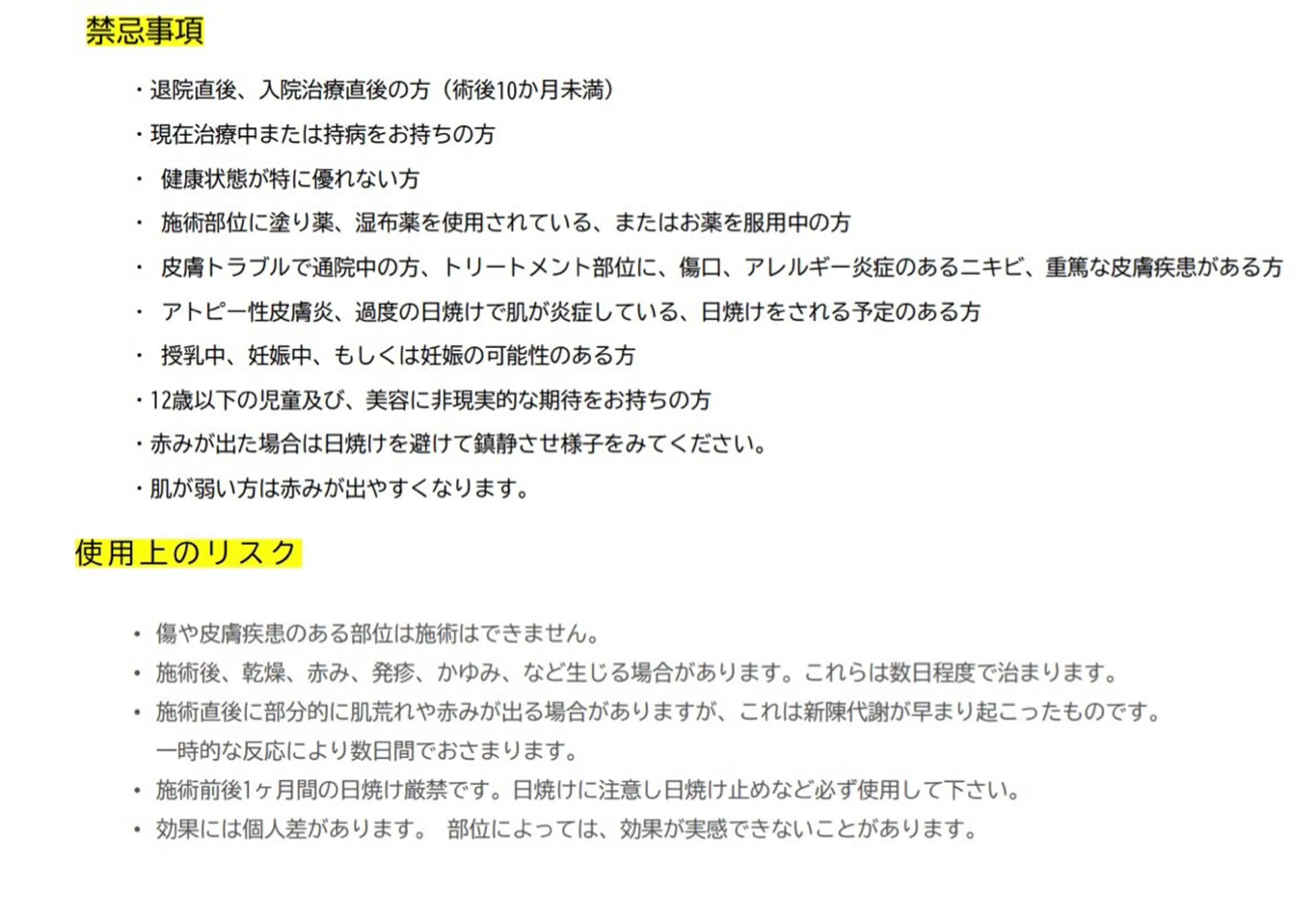 エステ レティティア【Laetitia】所属・レティティア秋葉原店 Yoshizawaのその他イメージ