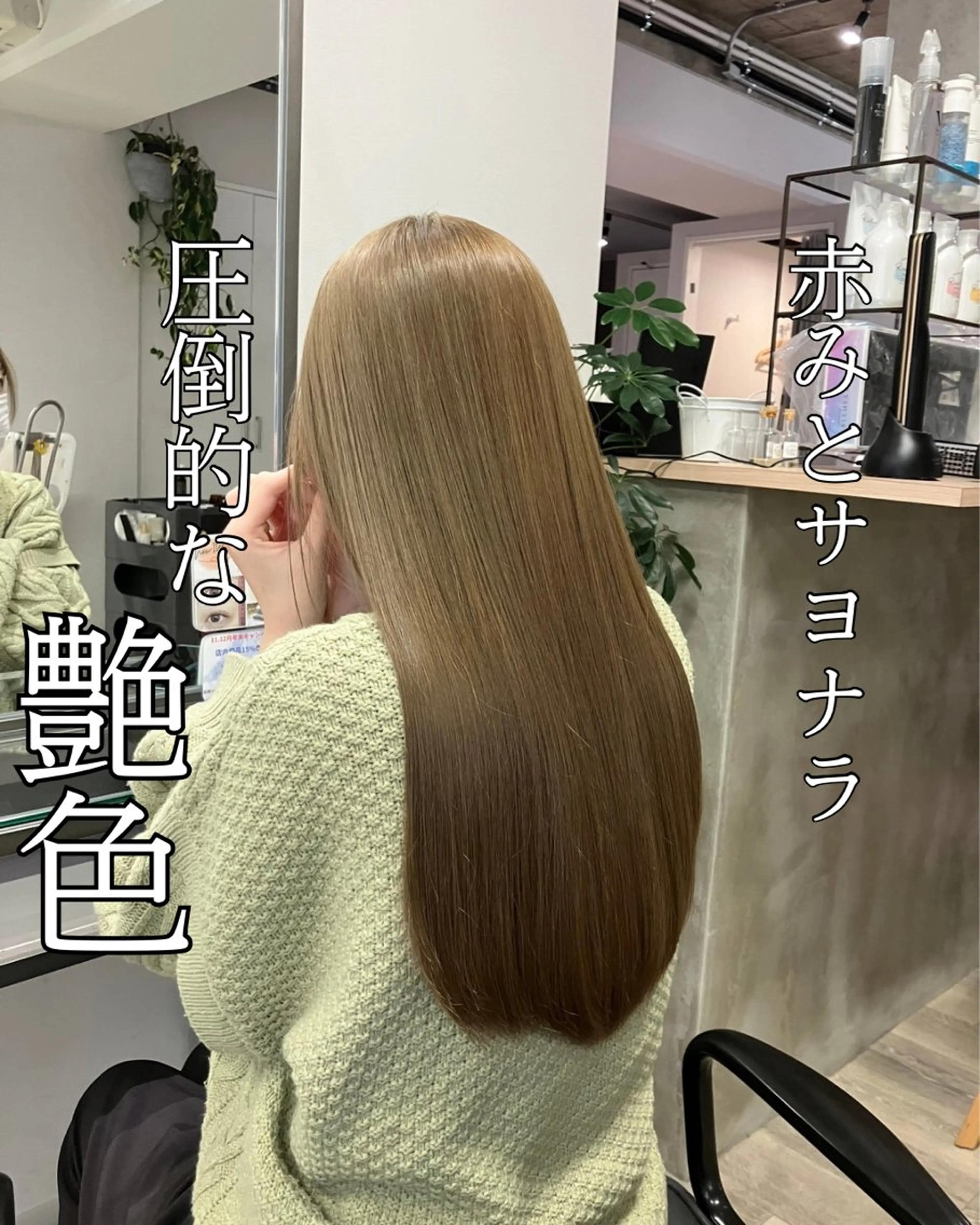 ロング カラー ベージュカラー オリーブベージュ 髪質改善 縮毛矯正 髪質改善/縮毛矯正 /美髪カラー/こてのヘアスタイル