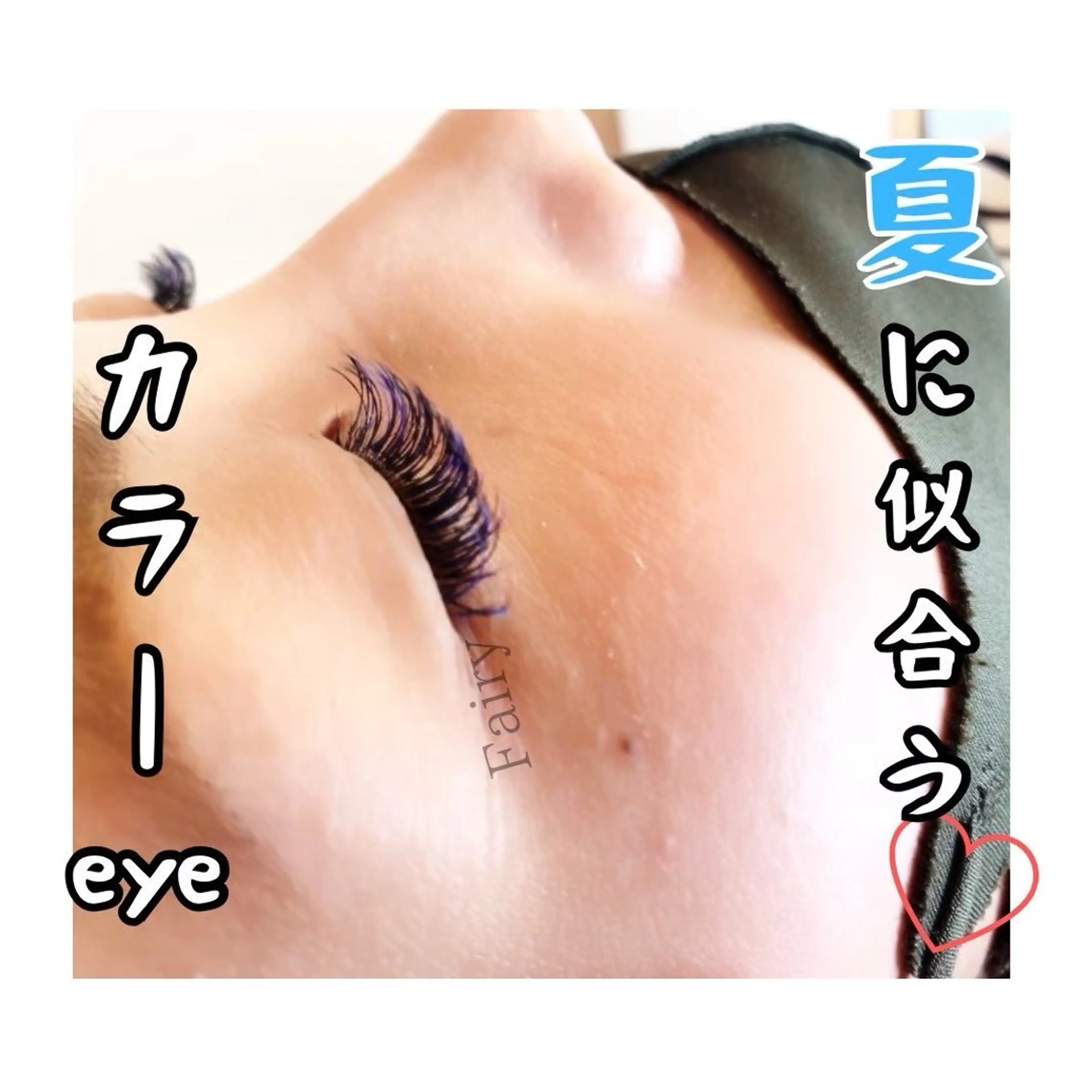 ボリュームラッシュ【30分付け放題 両目30本～80本】の写真
