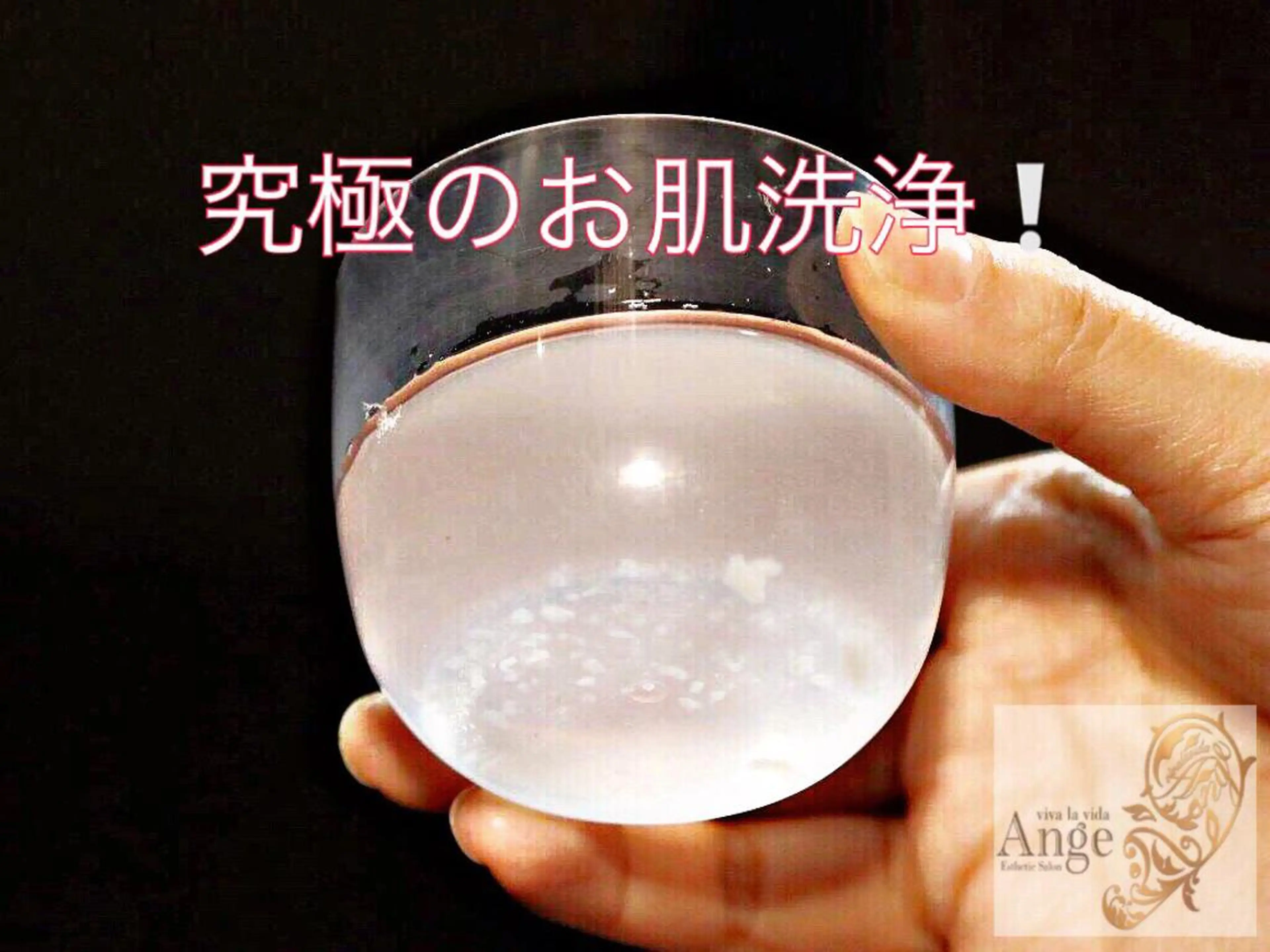 エステ Ange -viva la vida-所属・Esthesalon -Ange-のエステ・リラクイメージ