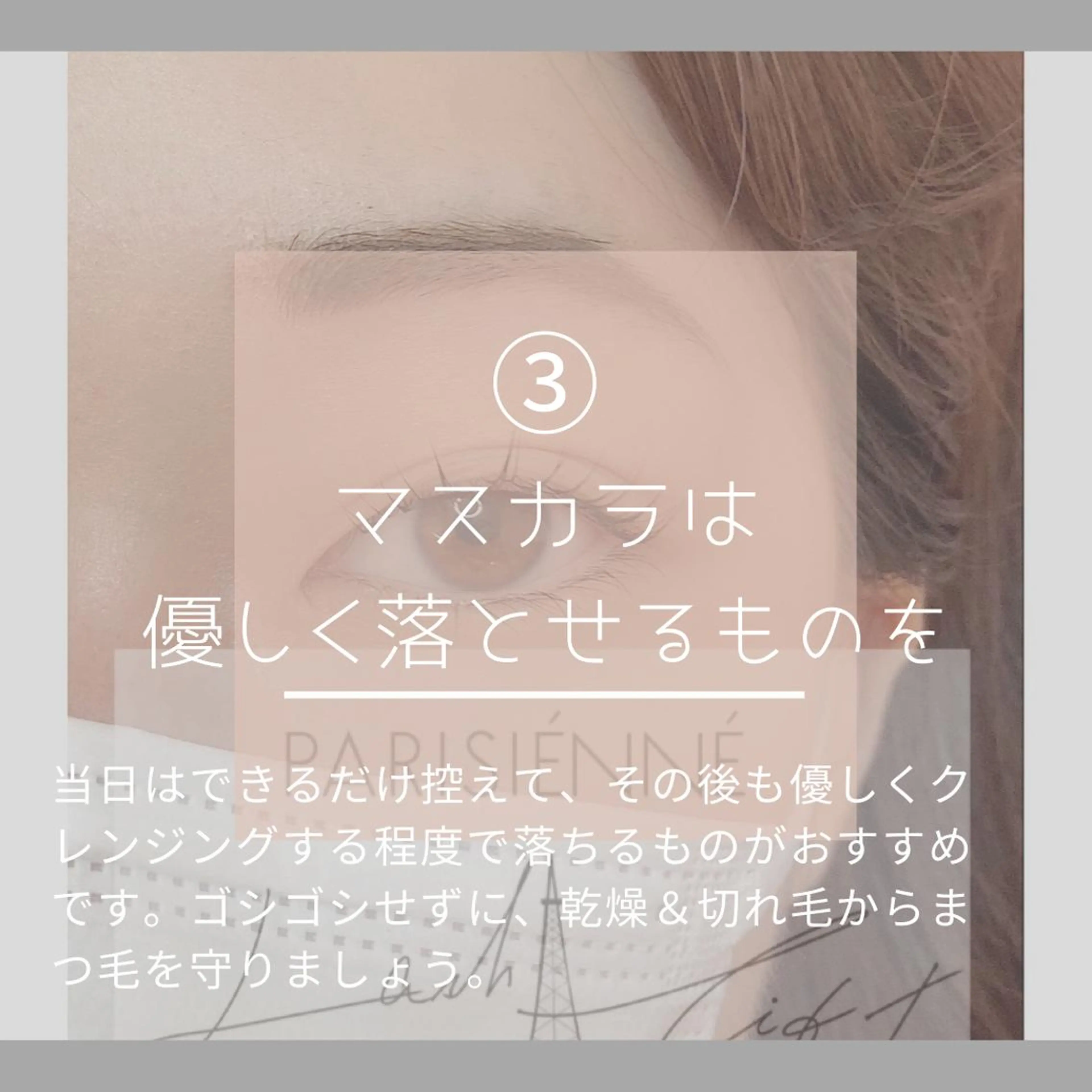 マツエク・マツパ n9　brow所属・n9　brow sumi.の眉毛・アイブロウイメージ