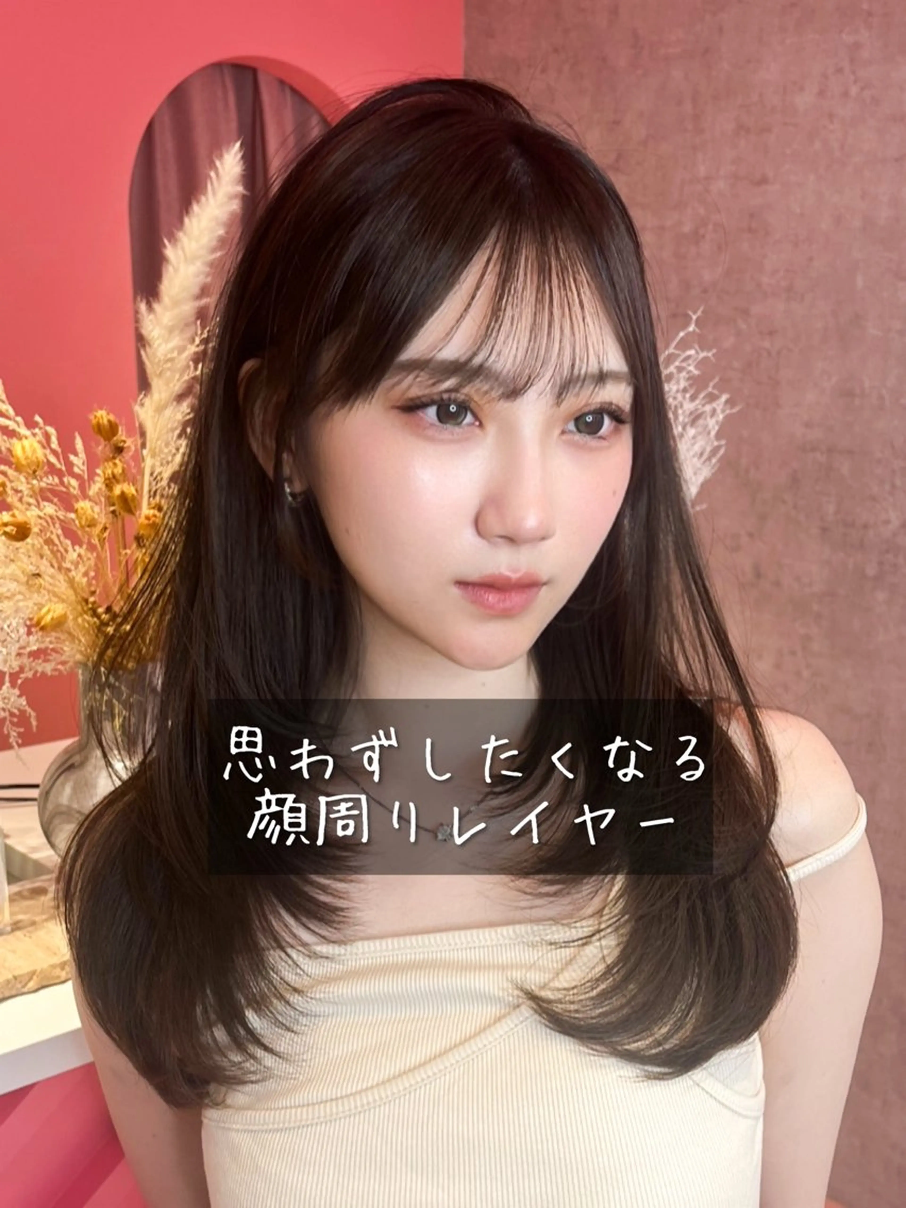 セミロング カラー カット ヘアカラー トリートメント 山崎/韓国縮毛矯正 レイヤー髪質改善のヘアスタイル