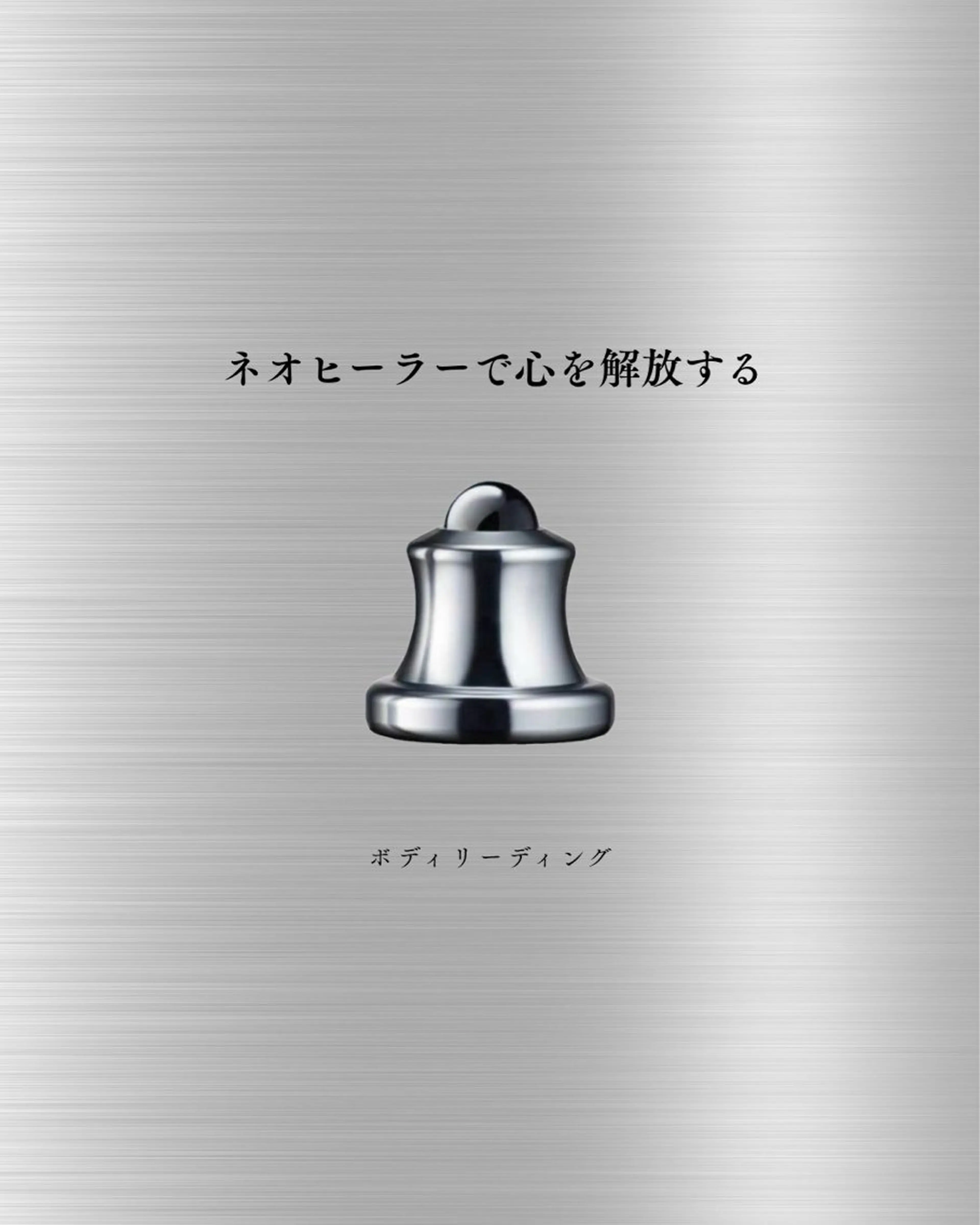 リラク 36.5℃さんじゅうろくてんごどシー所属・神戸岡本【第二日曜】 ネオヒーラーサロンのエステ・リラクイメージ