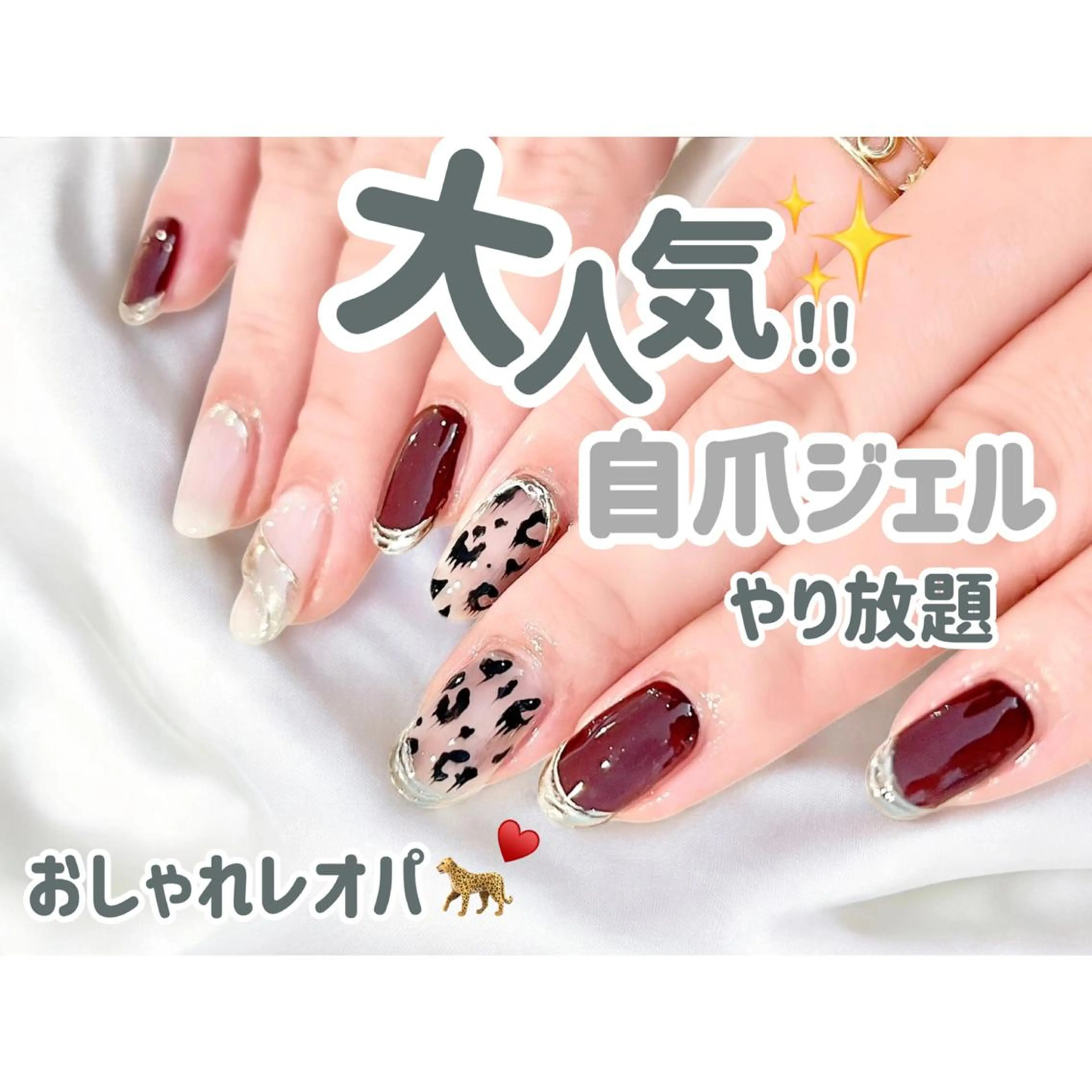 【オフ無し】持込デザイン✨ジェルやり放題90分の写真