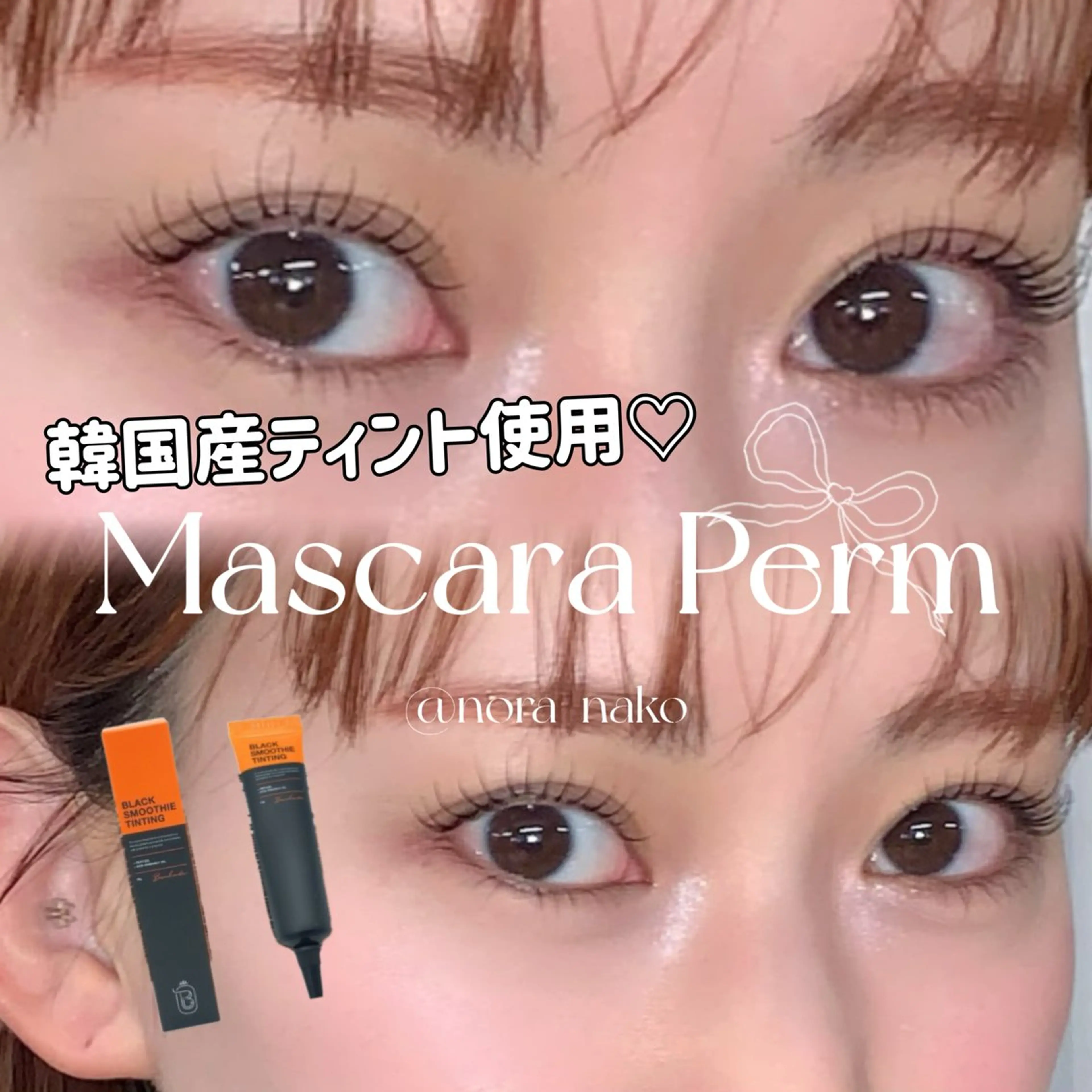 マツエク・マツパ マツパ 【韓国オンニまつげ】 🩵NANAKOのマツエク・マツパデザイン