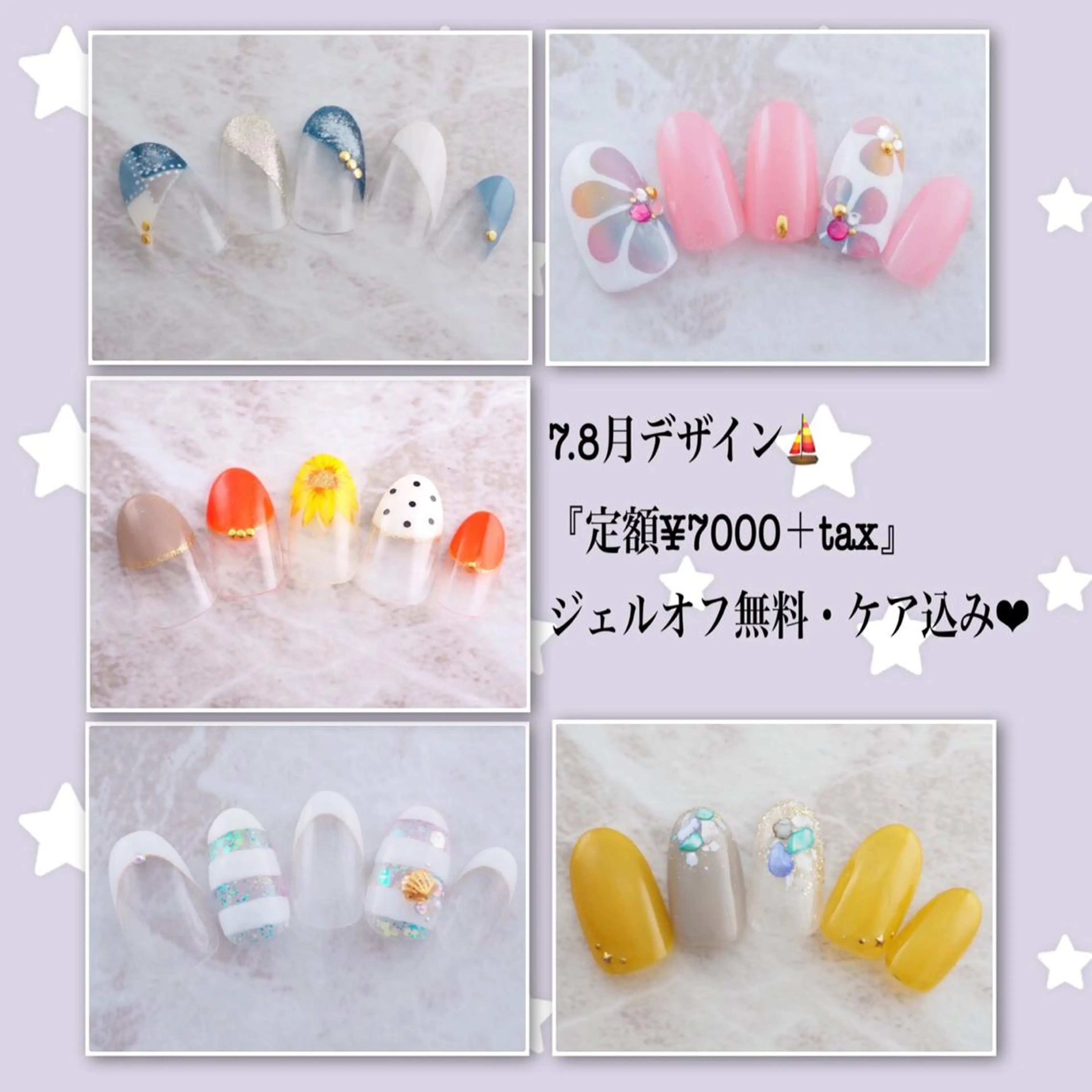 ネイル Verest 西荻窪のネイルデザイン