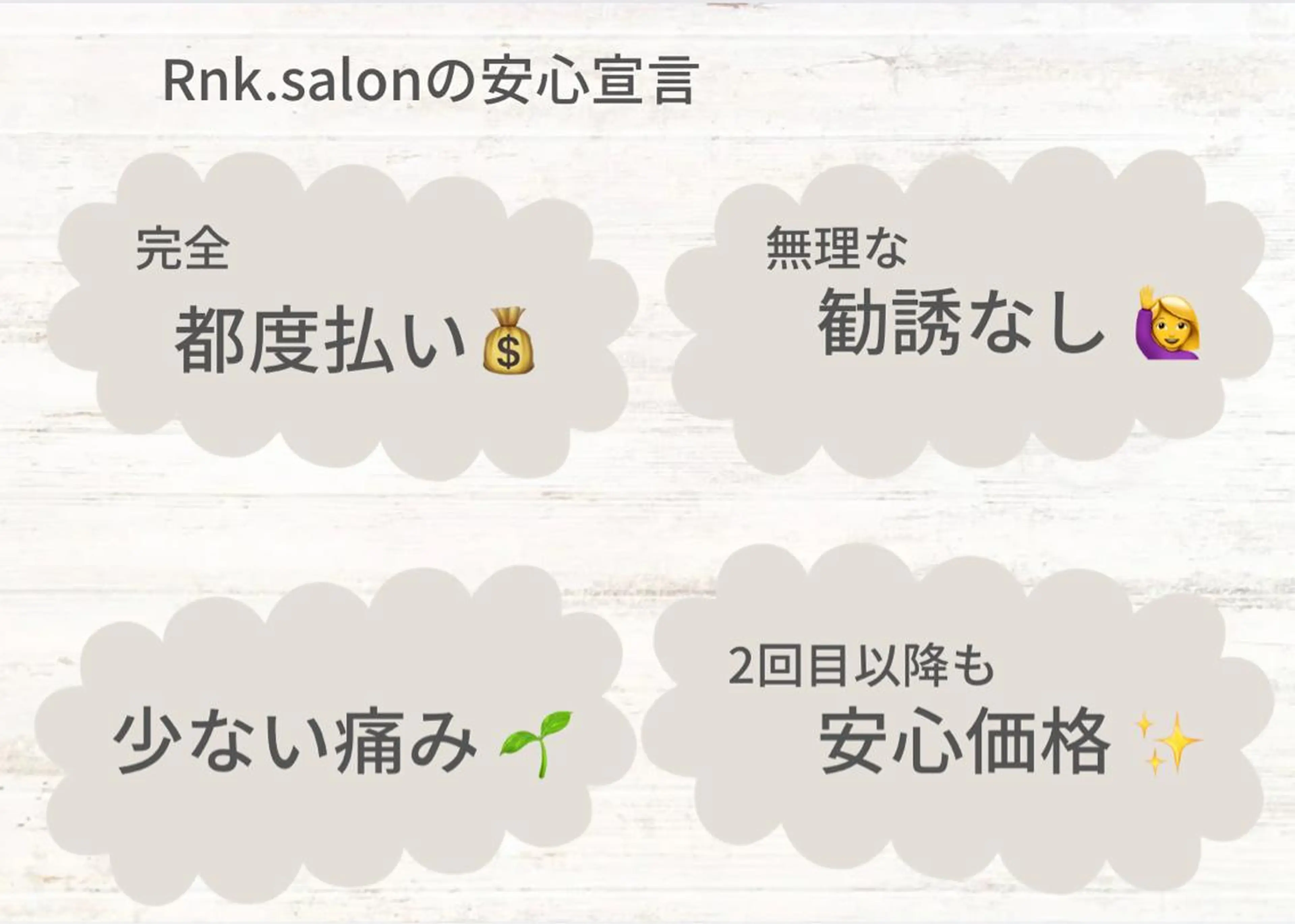 Rnk.salon【メンズ脱毛&レディース脱毛】所属・メンズ&レディース Rnk.salonのその他イメージ