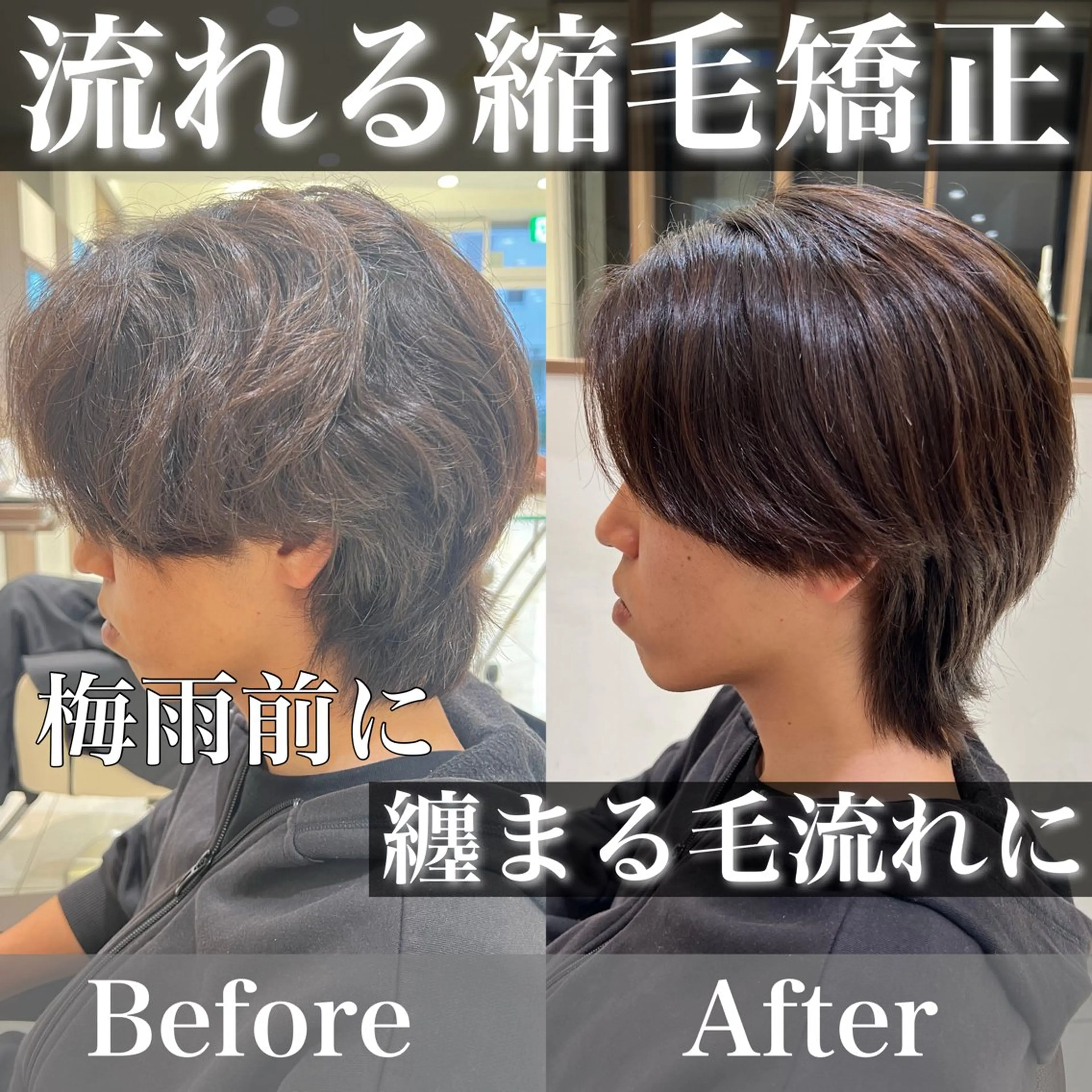 メンズ "美髪"ストレート矯 正/佐野友尉のヘアスタイル
