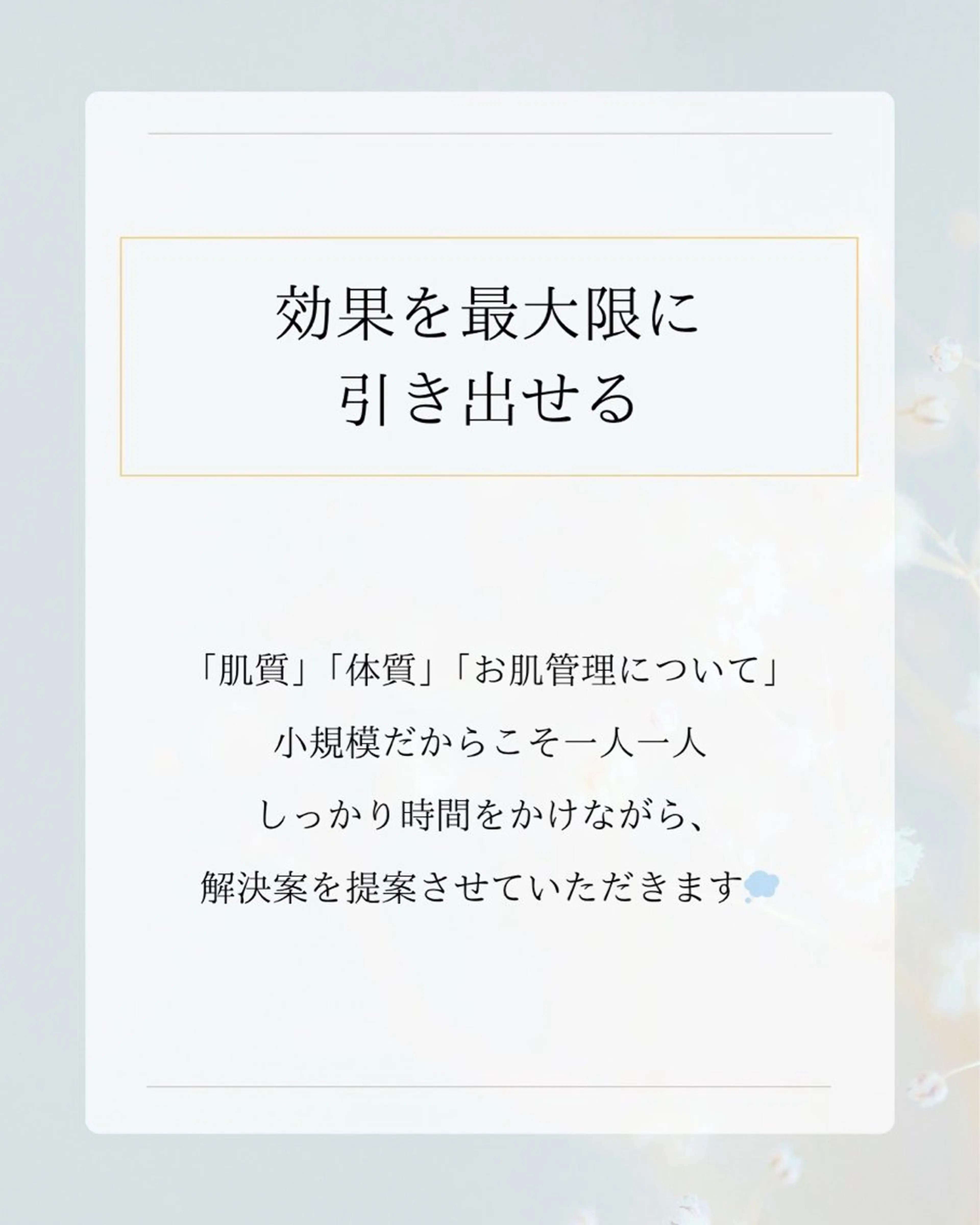 脱毛サロン 𝐓𝐞𝐓𝐨  -恵比寿-所属・山田 夏葉のエステ・リラクイメージ