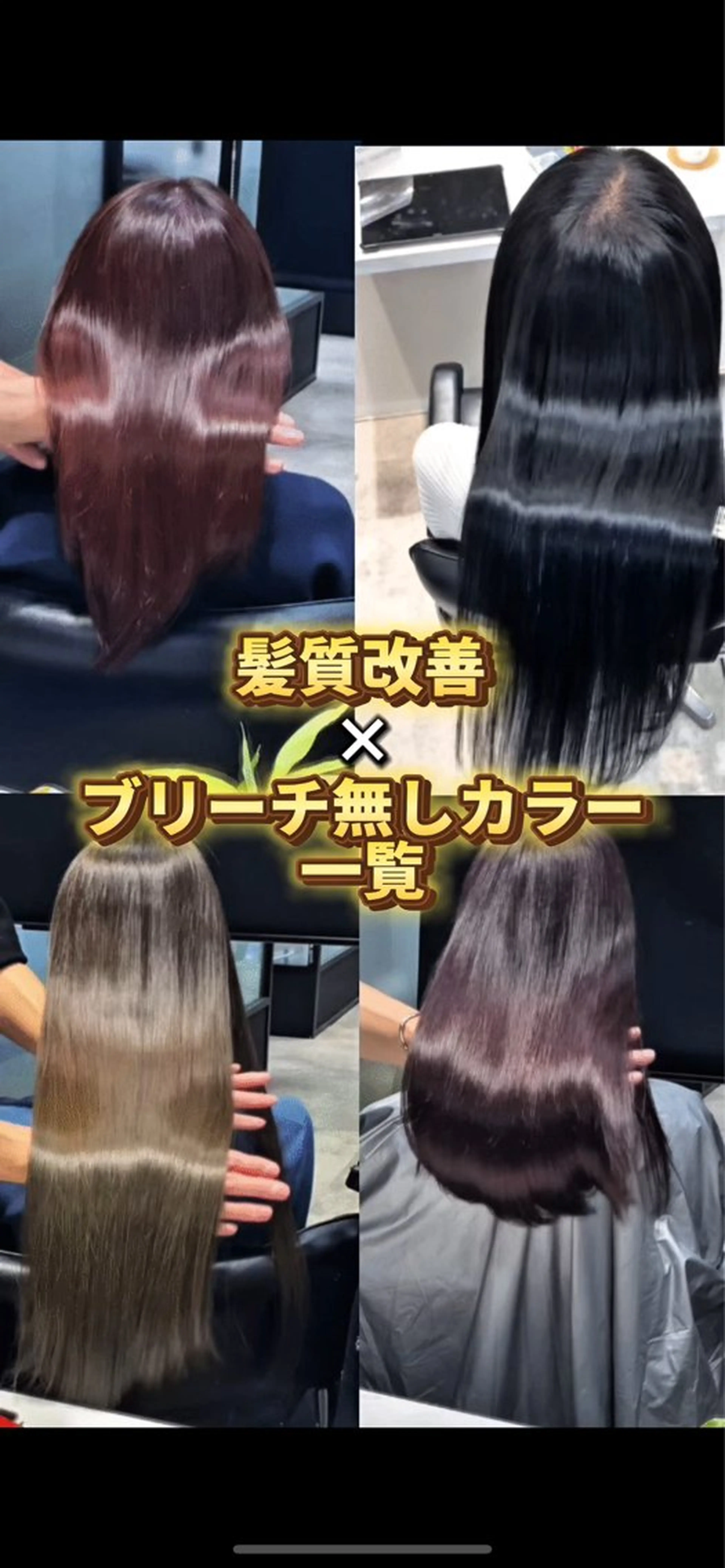 【8-9月限定】髪質改善トリートメント(+前髪カットサービス)の写真