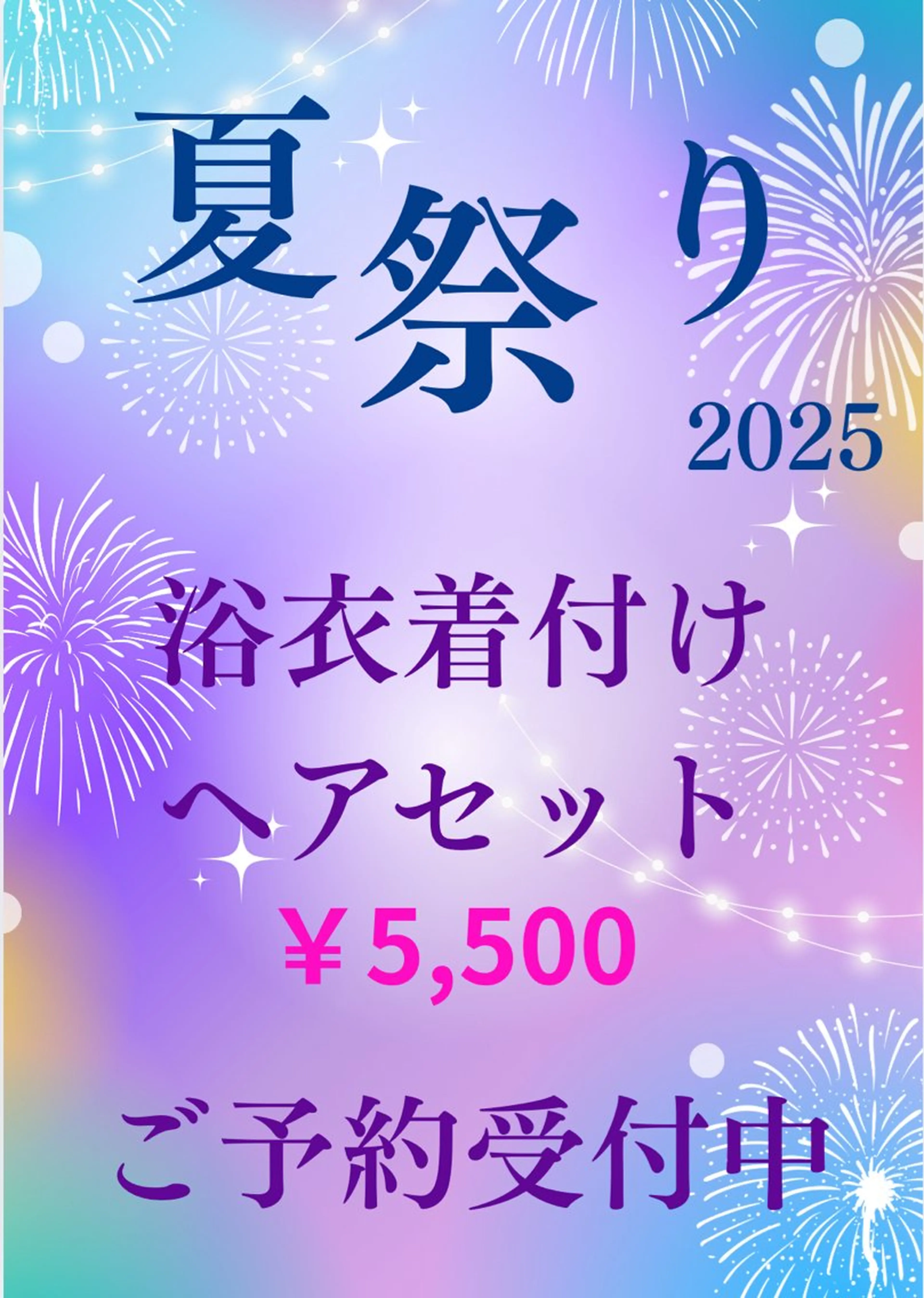 ヘアセット 【カメレオン】 上村 祥子のヘアスタイル