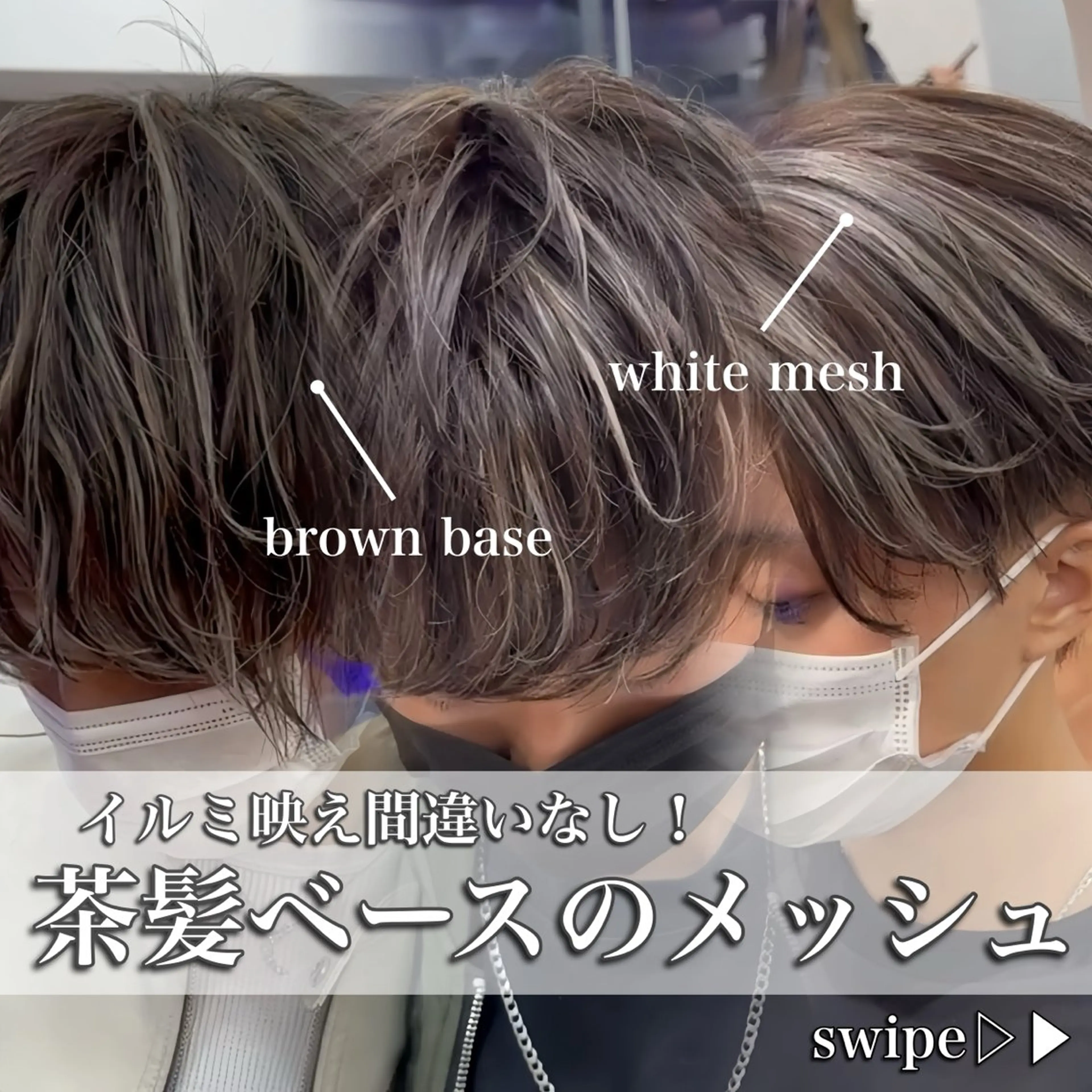 カラー メンズ メンズメッシュ メッシュ カット ヘアカラー メンズカット ‪‪/メッシュのヘアスタイル
