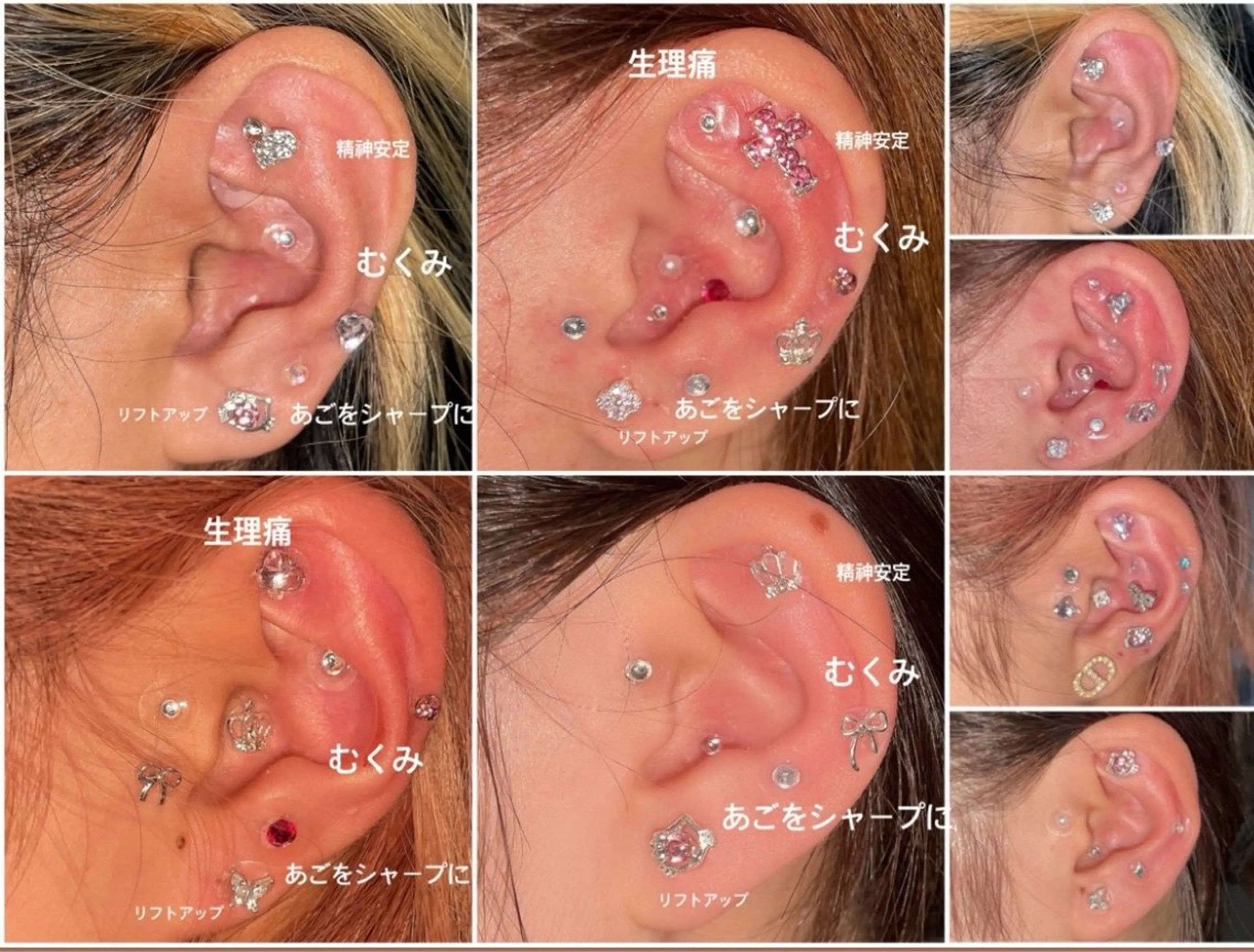 耳つぼジュエリーの写真