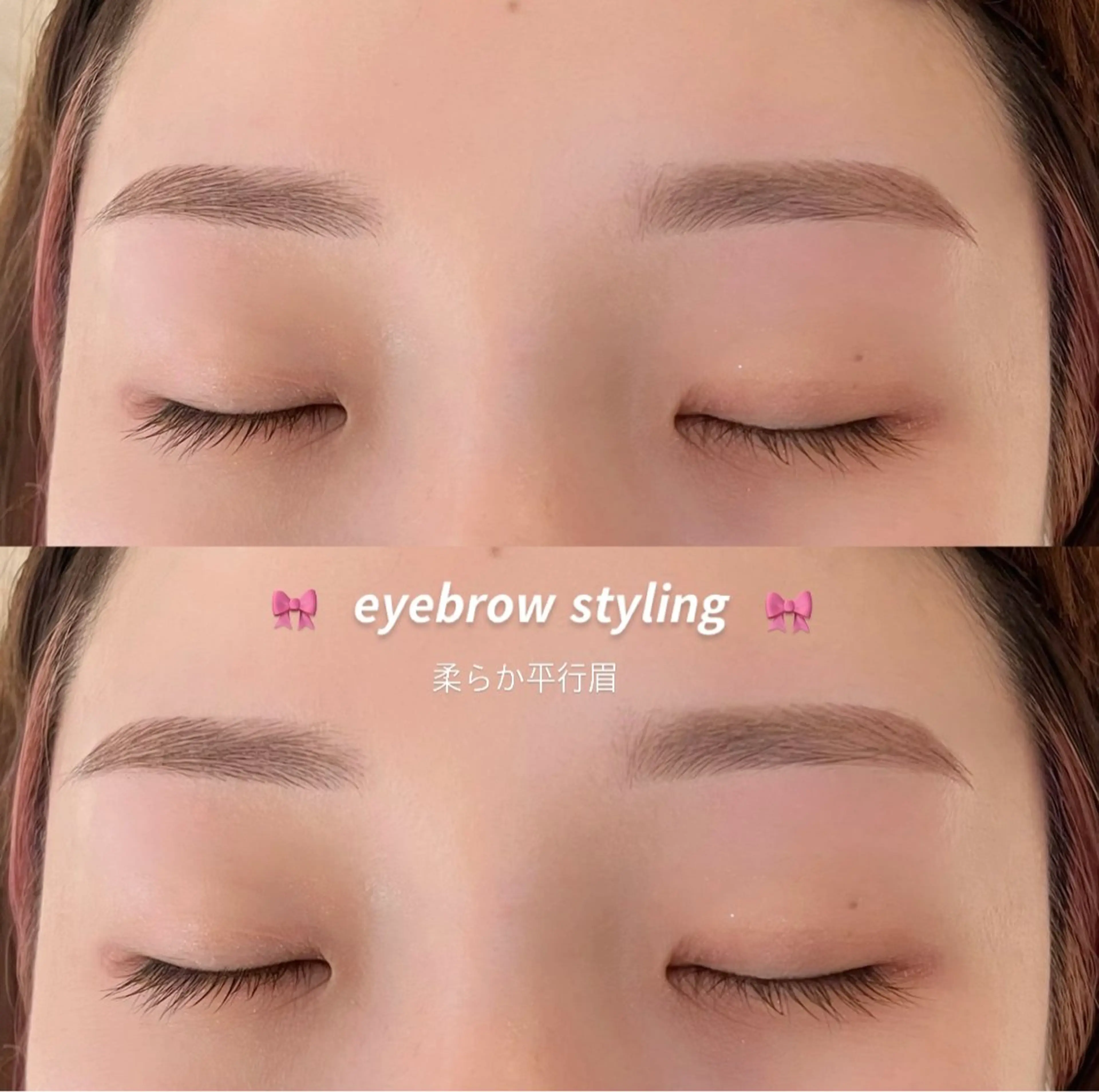 本日限定価格❗️眉毛スタイリング(間引き込)の写真