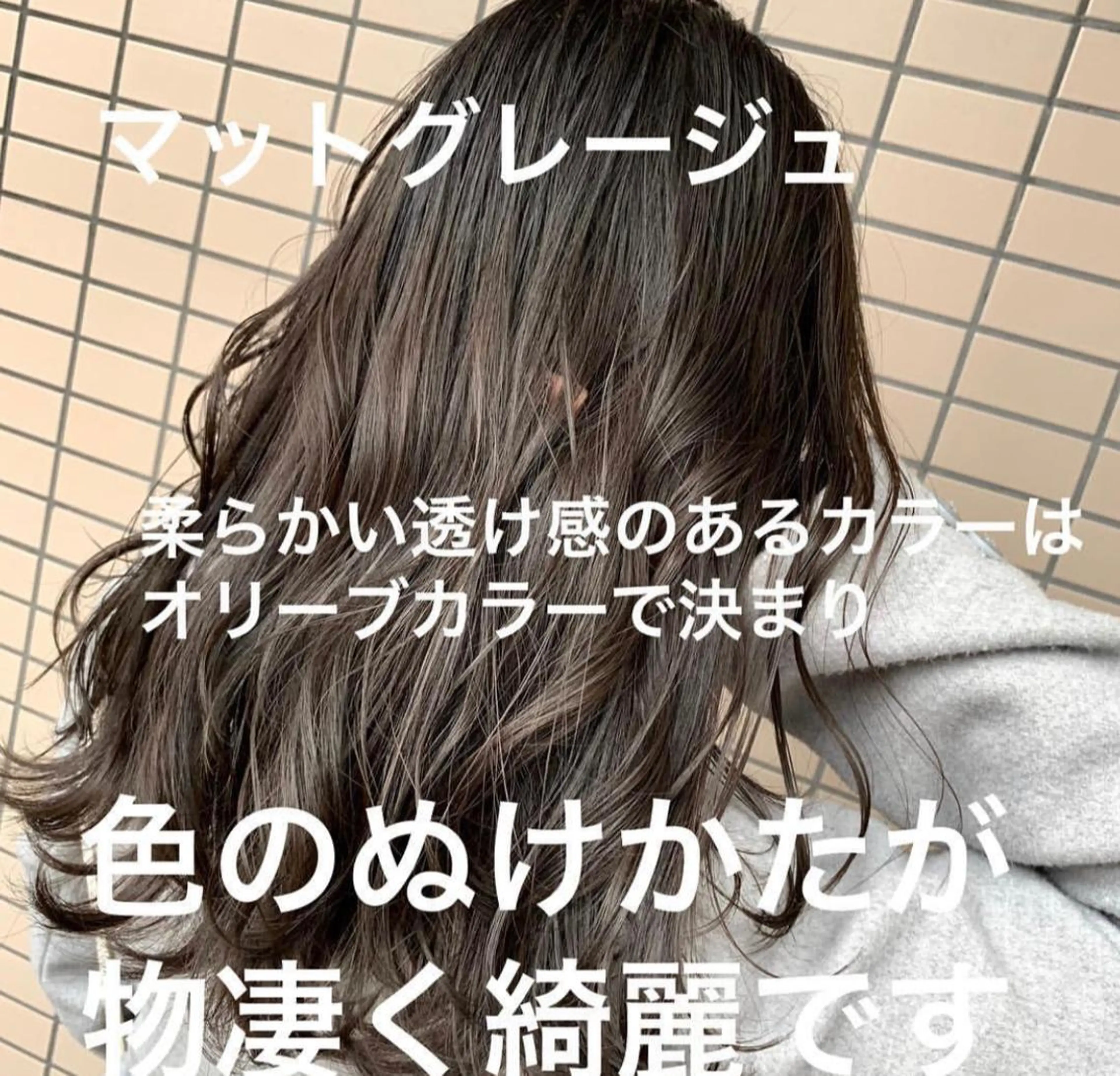カラー ヘアカラー トリートメント Fbeauty青山所属・全国から予約殺到✂️ 根本和真のヘアスタイル