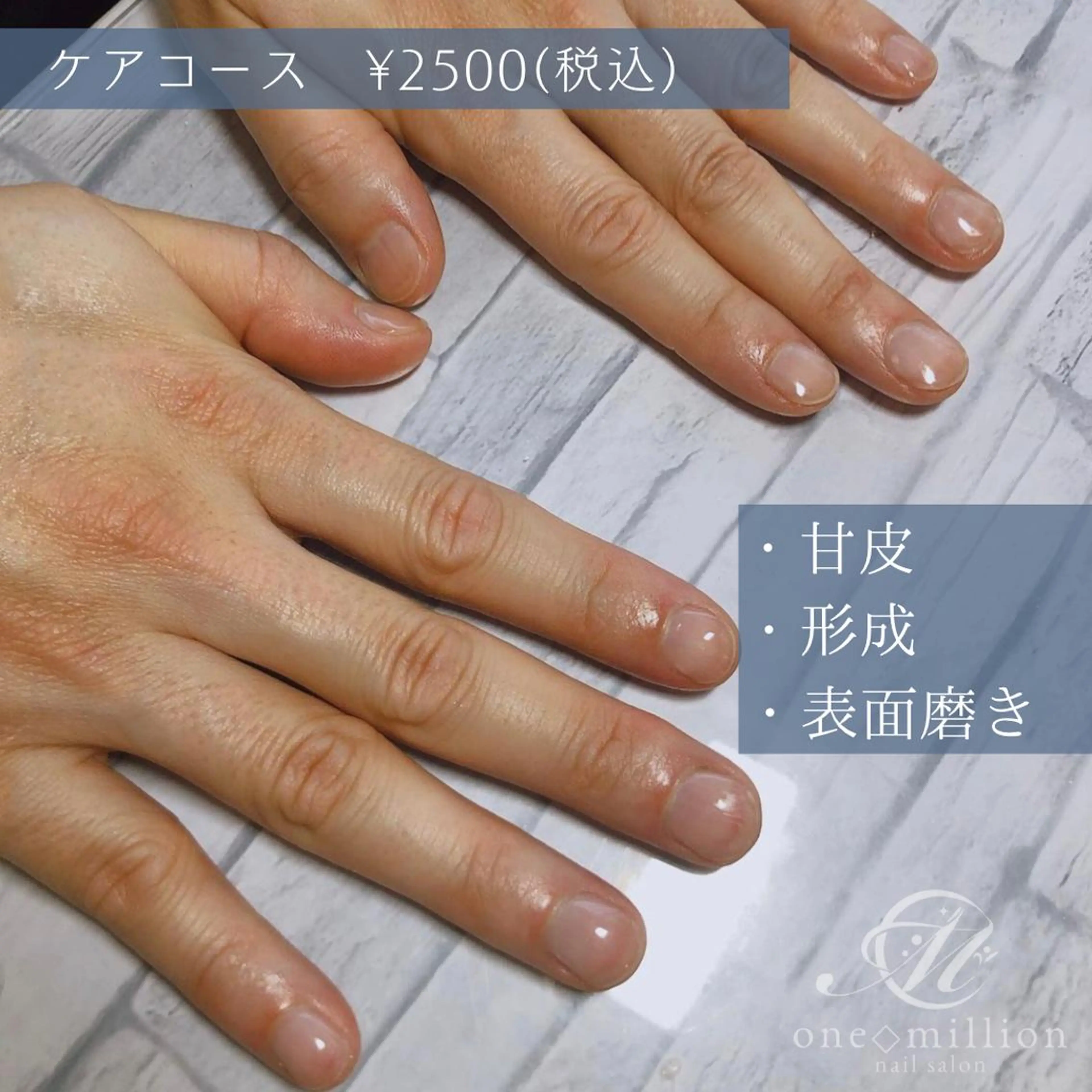 【メンズメニュー】メンズネイルケアの写真