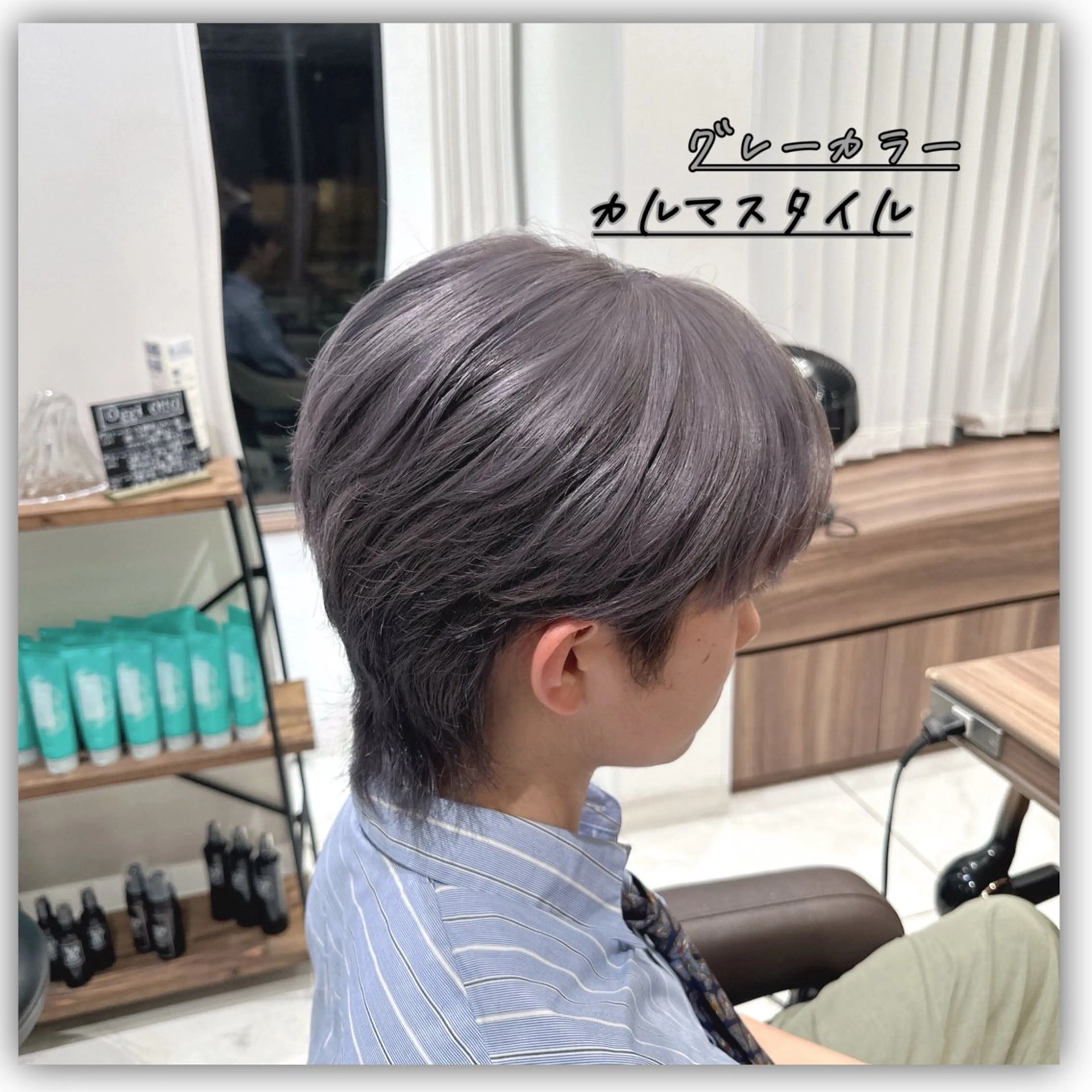 セミロング カット ラフィス池袋所属・✨韓国メンズスタイル ✨ﾊﾙｶ✨️のヘアスタイル