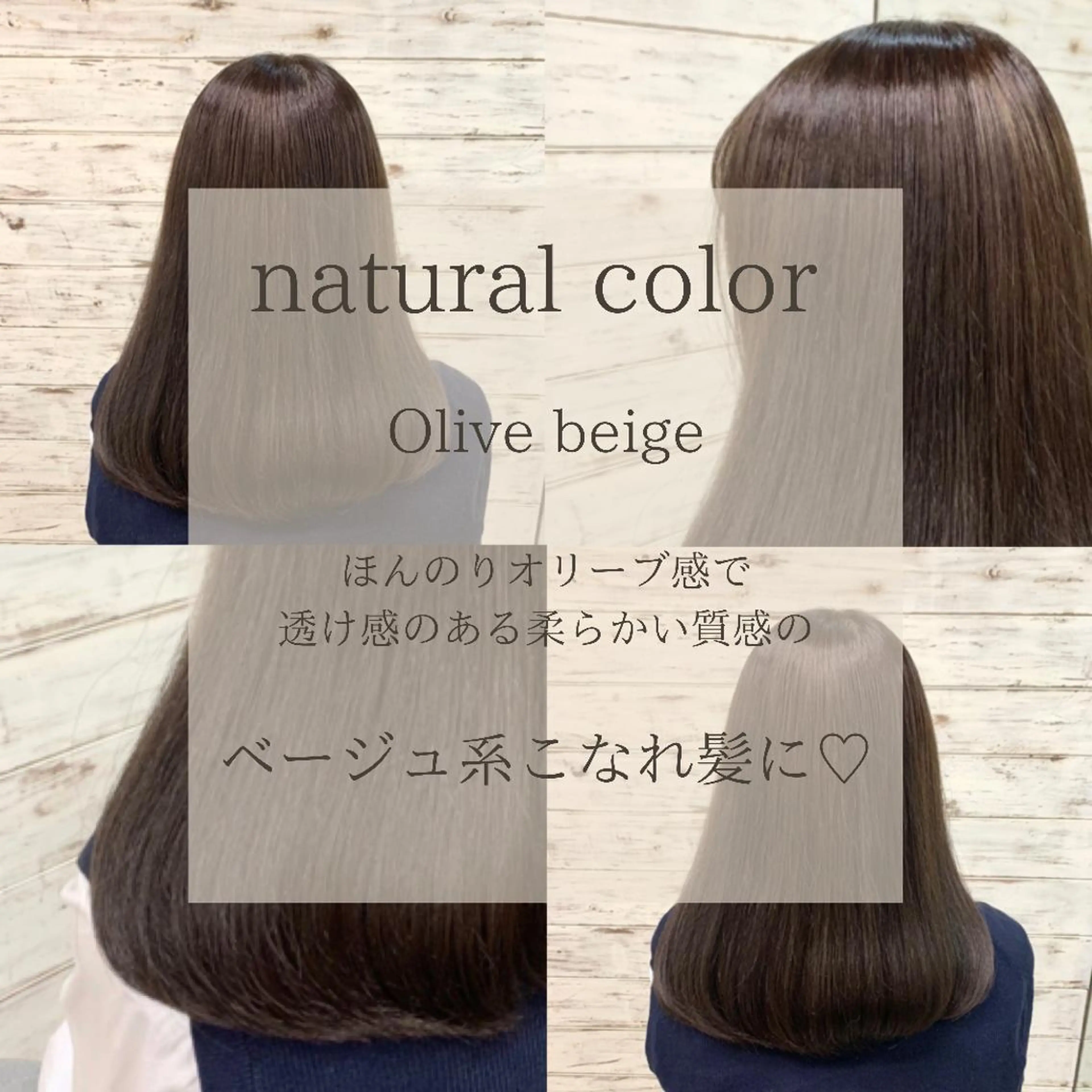 セミロング カラー ヘアアレンジ ベージュカラー オリーブベージュ 🎀ヒシダアキ /taboo🎀のヘアスタイル