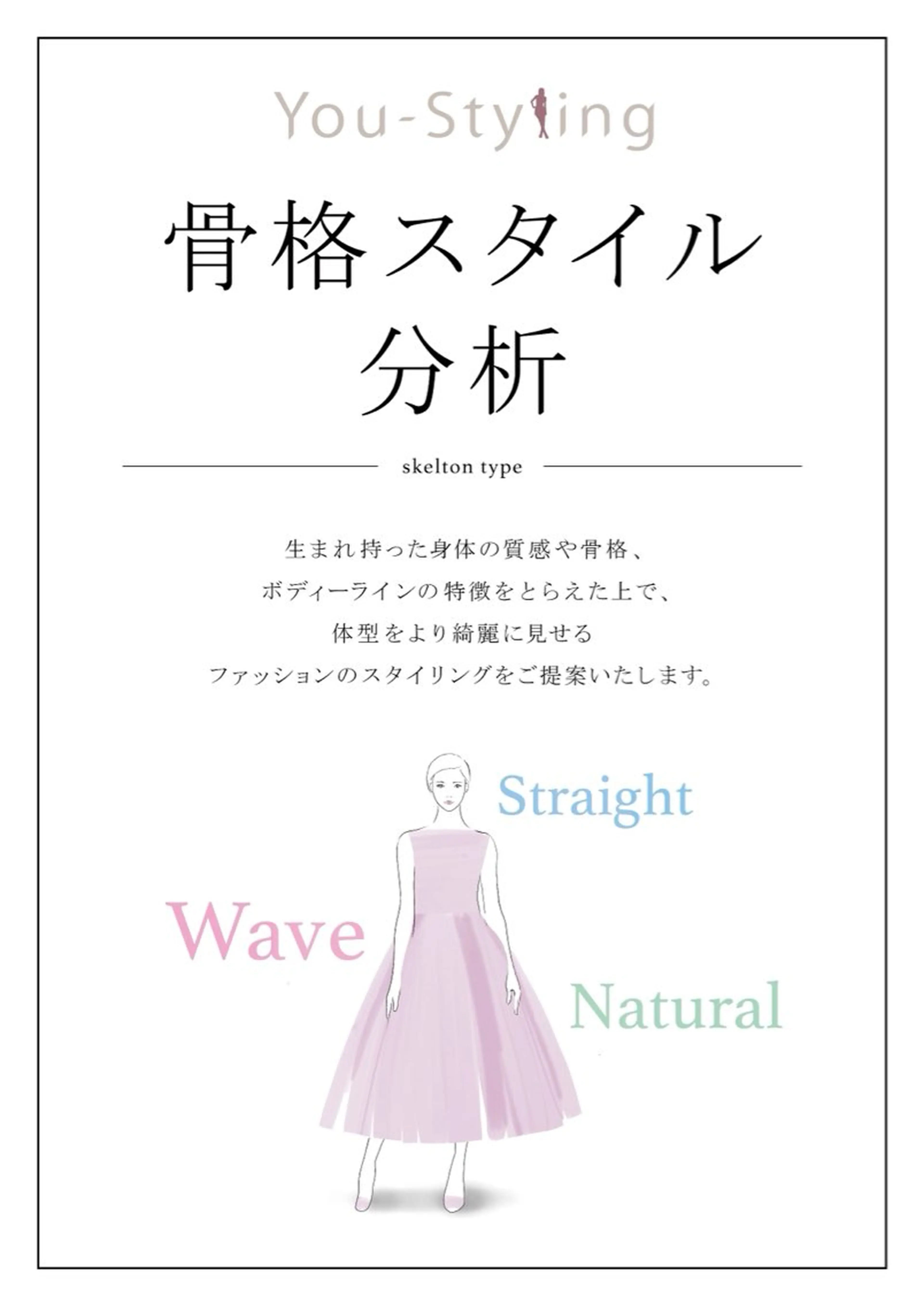 パーソナルカラー診断 骨格診断 岡部 あつこ Youstylingのその他イメージ