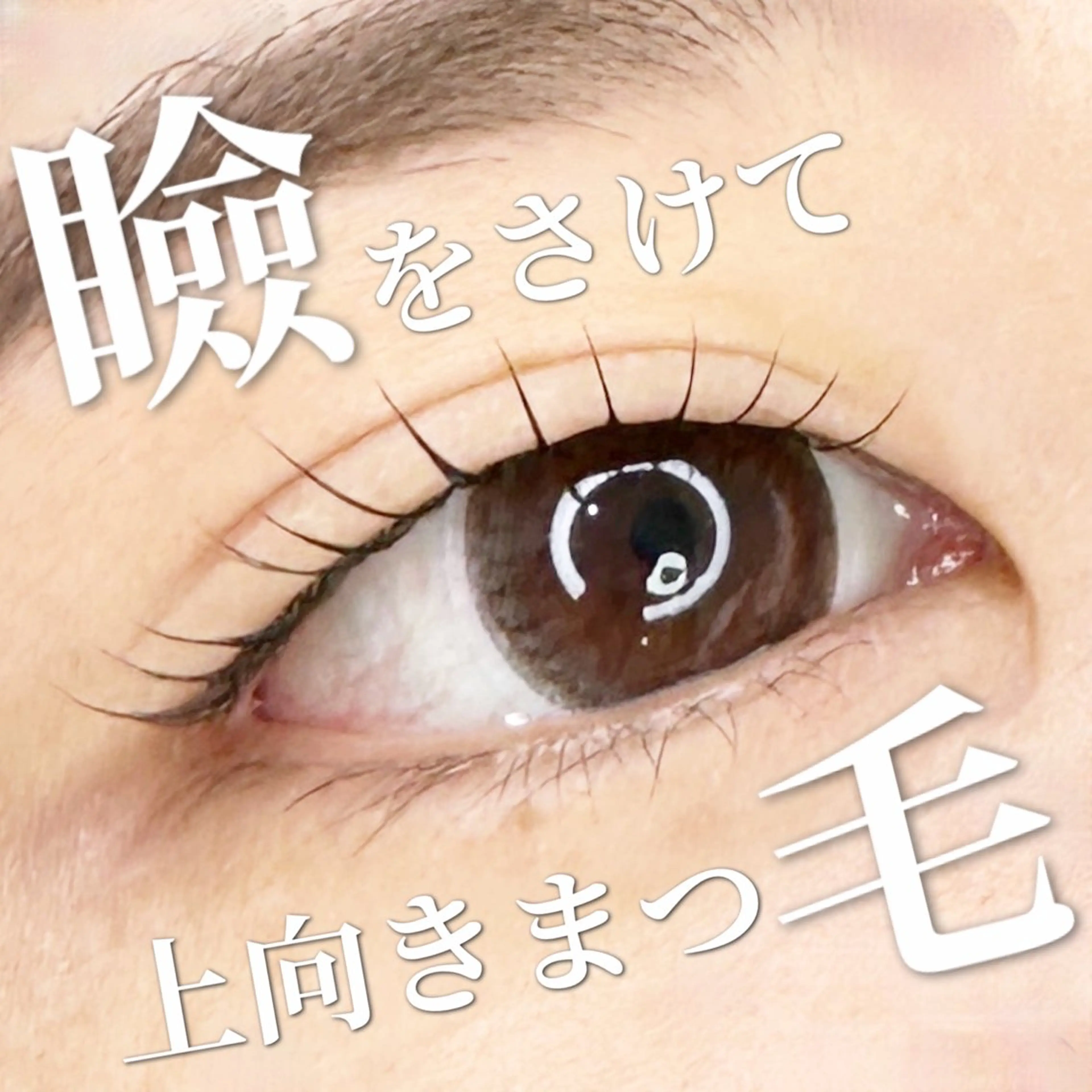 マツエク・マツパ Luana… Noriko🕶のマツエク・マツパデザイン