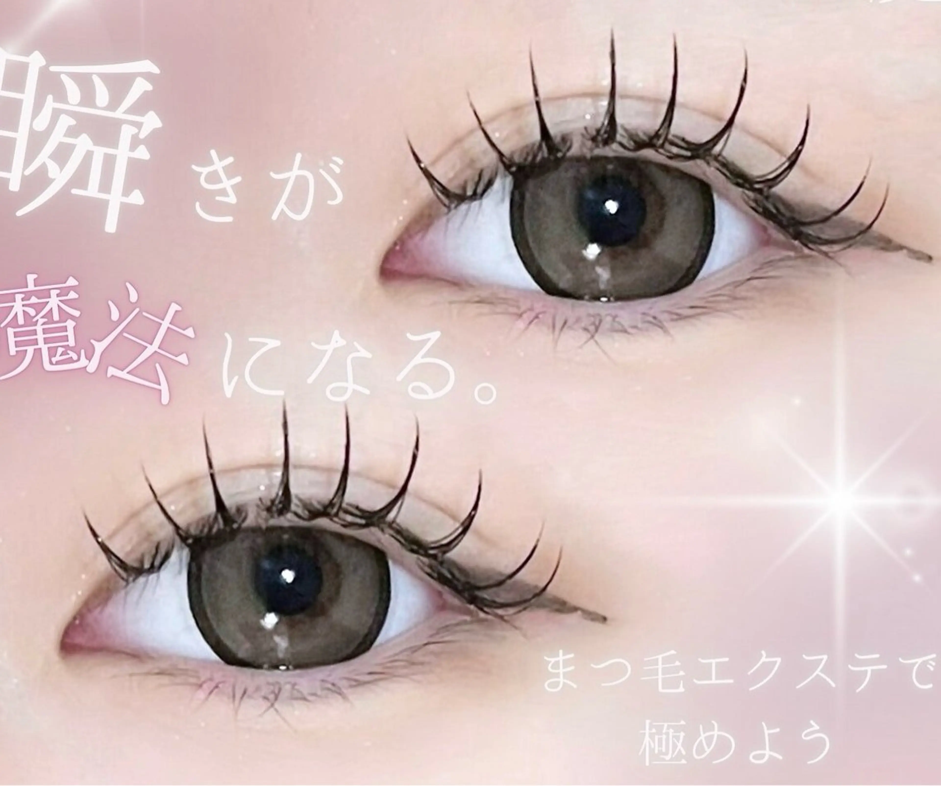 マツエク・マツパ マツエク mimi / IDOL束感まつ毛のマツエク・マツパデザイン