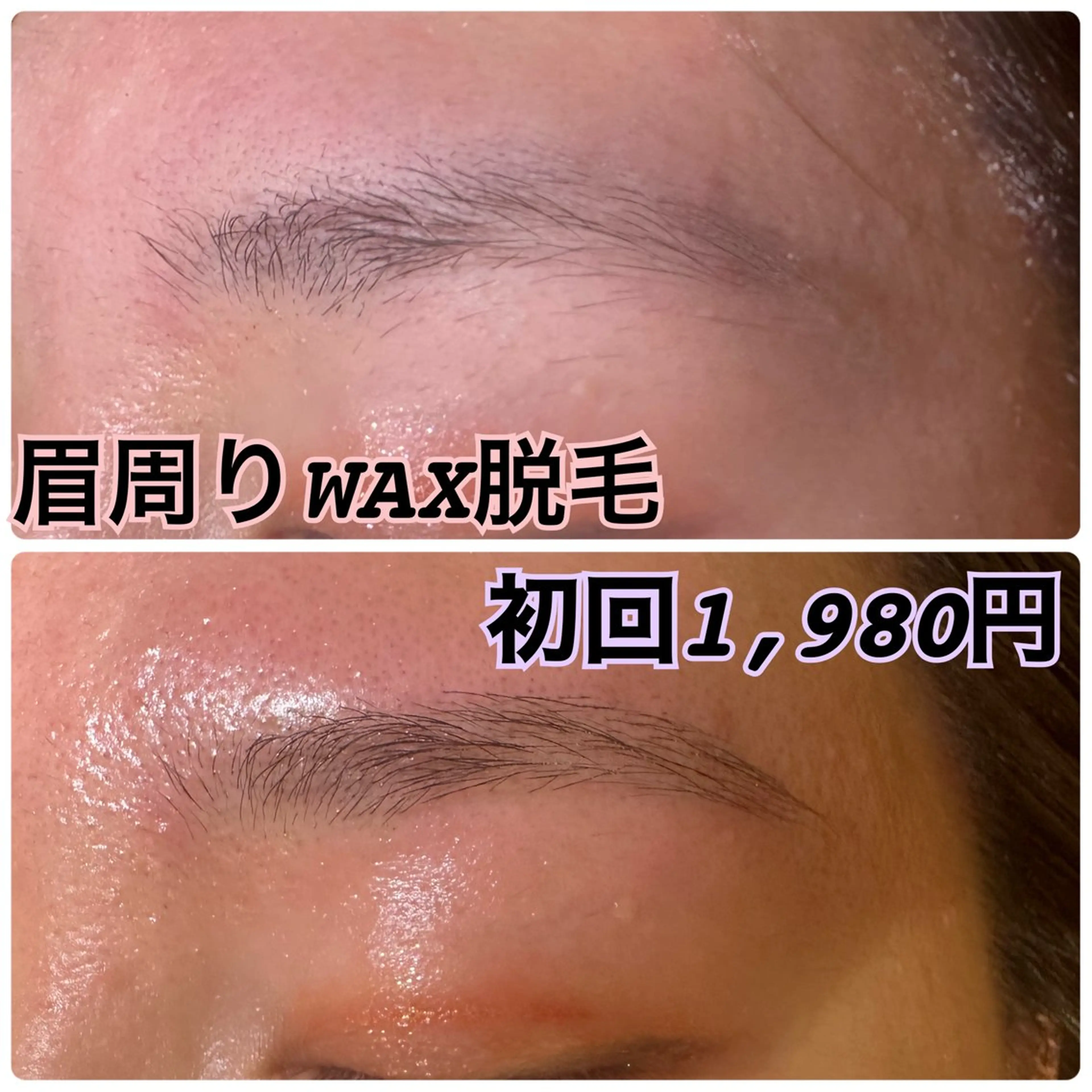 アイブロウ 眉毛ワックス脱毛 ワックス脱毛 その他(アイブロウ) みかん整骨院 アイブロウ七彩の眉毛・アイブロウイメージ