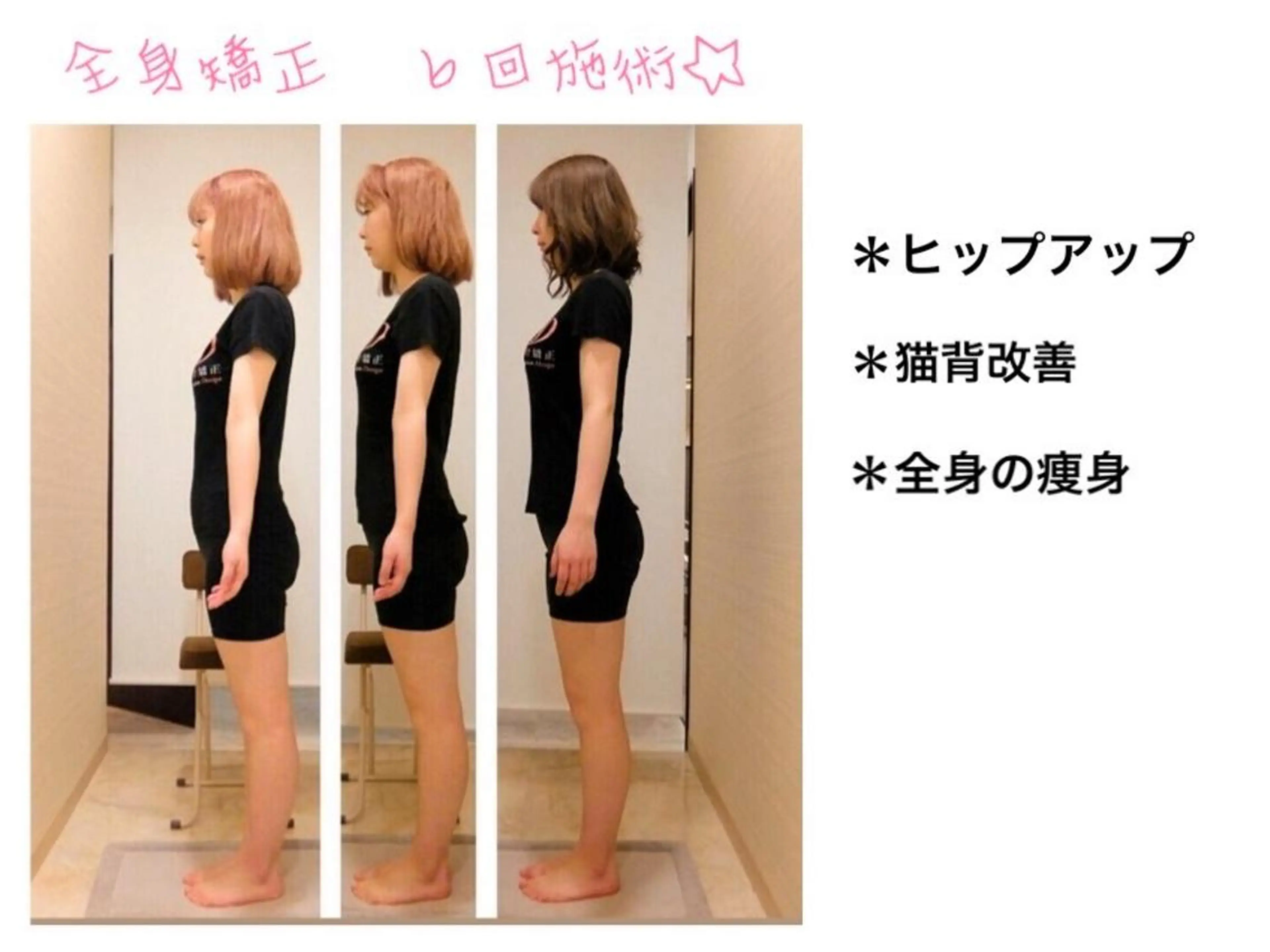 姿勢・骨盤/小顔矯正 痩身ダイエット 横田のエステ・リラクイメージ