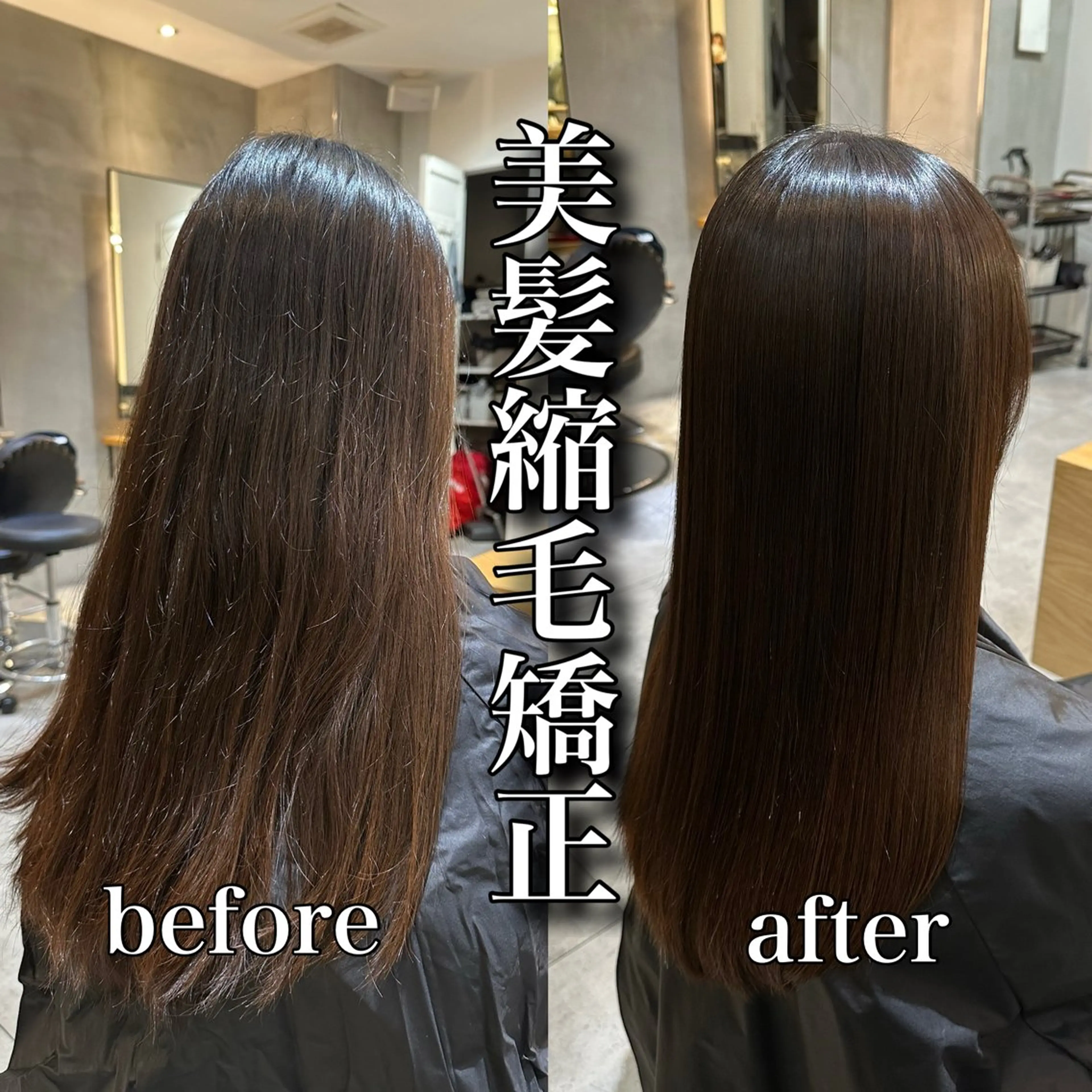 ロング カット 縮毛矯正 トリートメント 美髪矯正💎副店長 💎ミツキのヘアスタイル