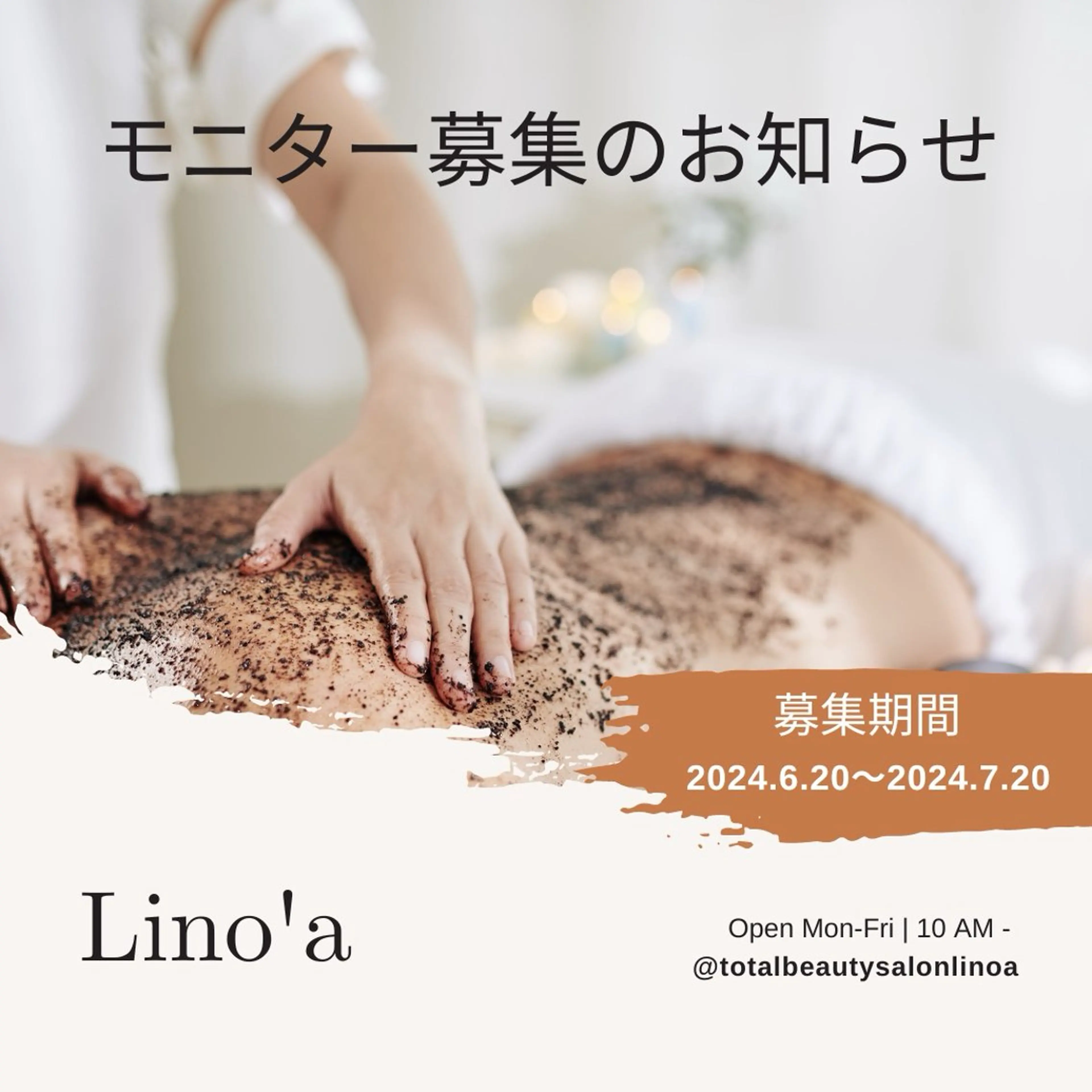 エステ Salon💫 Lino'a柏店のエステ・リラクイメージ