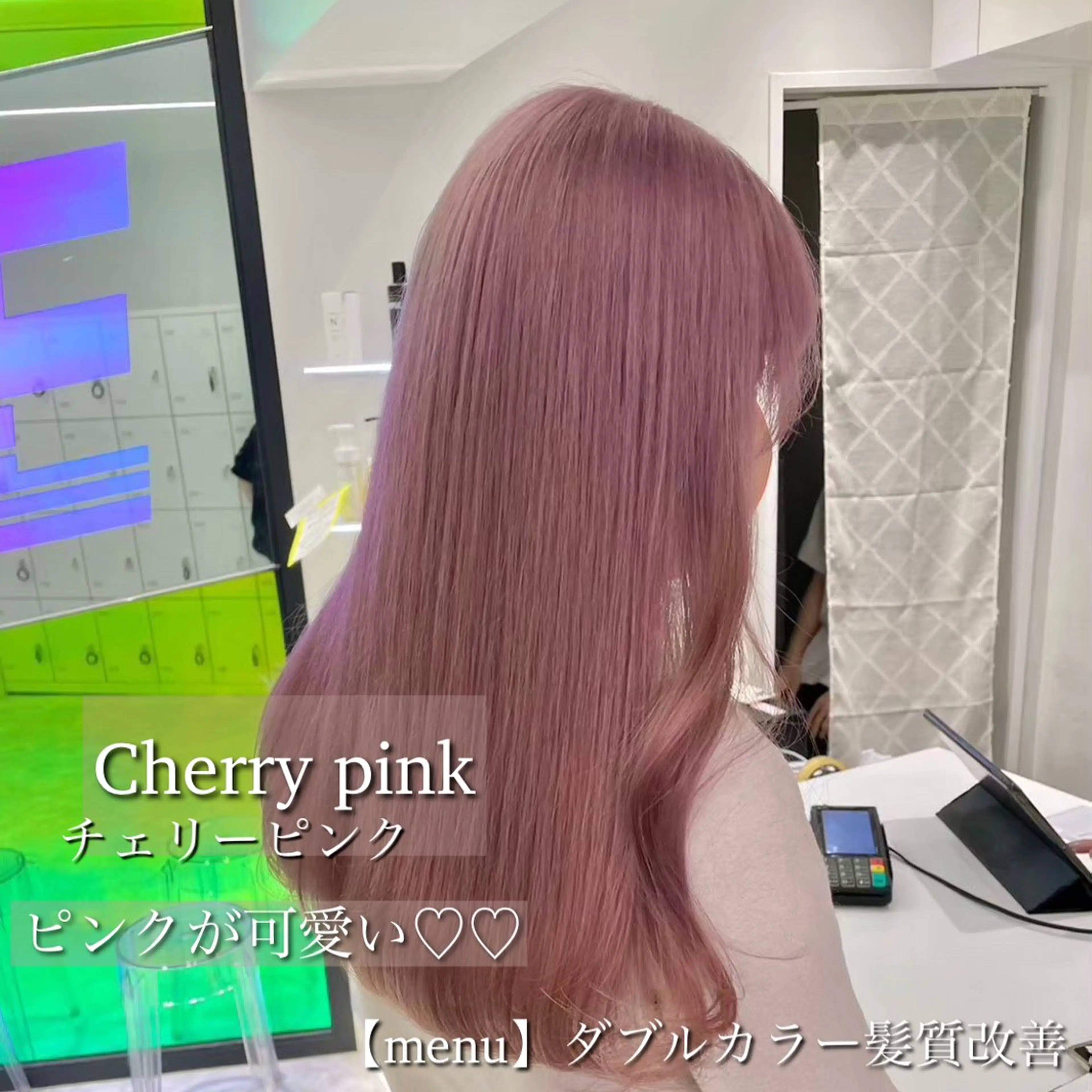 ロング カラー ベージュカラー ハイトーンカラー ミルクティーベージュ ピンクカラー ピンクベージュ ヘアカラー トリートメント ヘッドスパ ヘアセット 💖SAE💖 銀座美容師のヘアスタイル